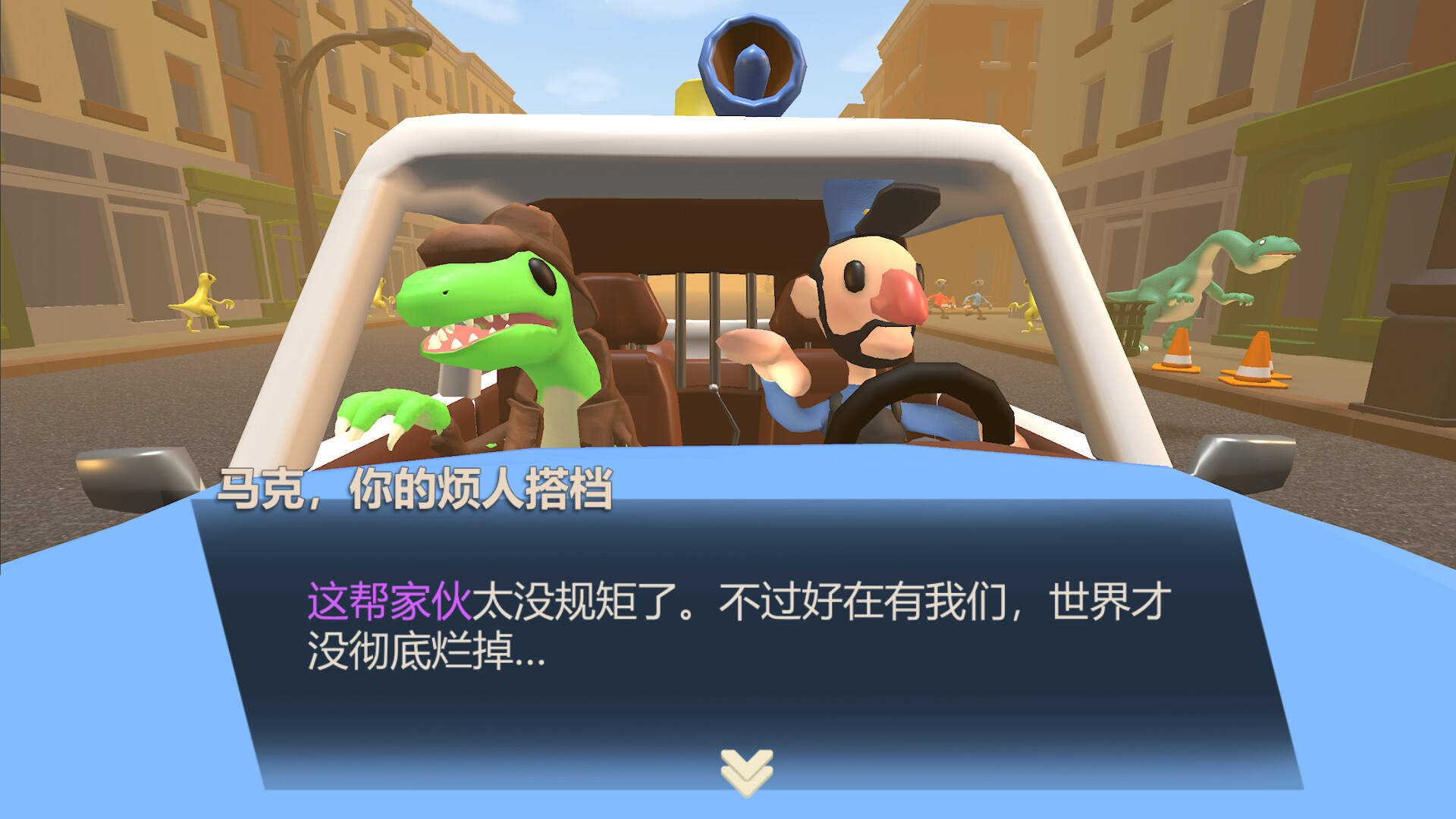 恐龙警探 / Dinocop 游戏截图 c36094134007f1e7a441f46d57bb557a