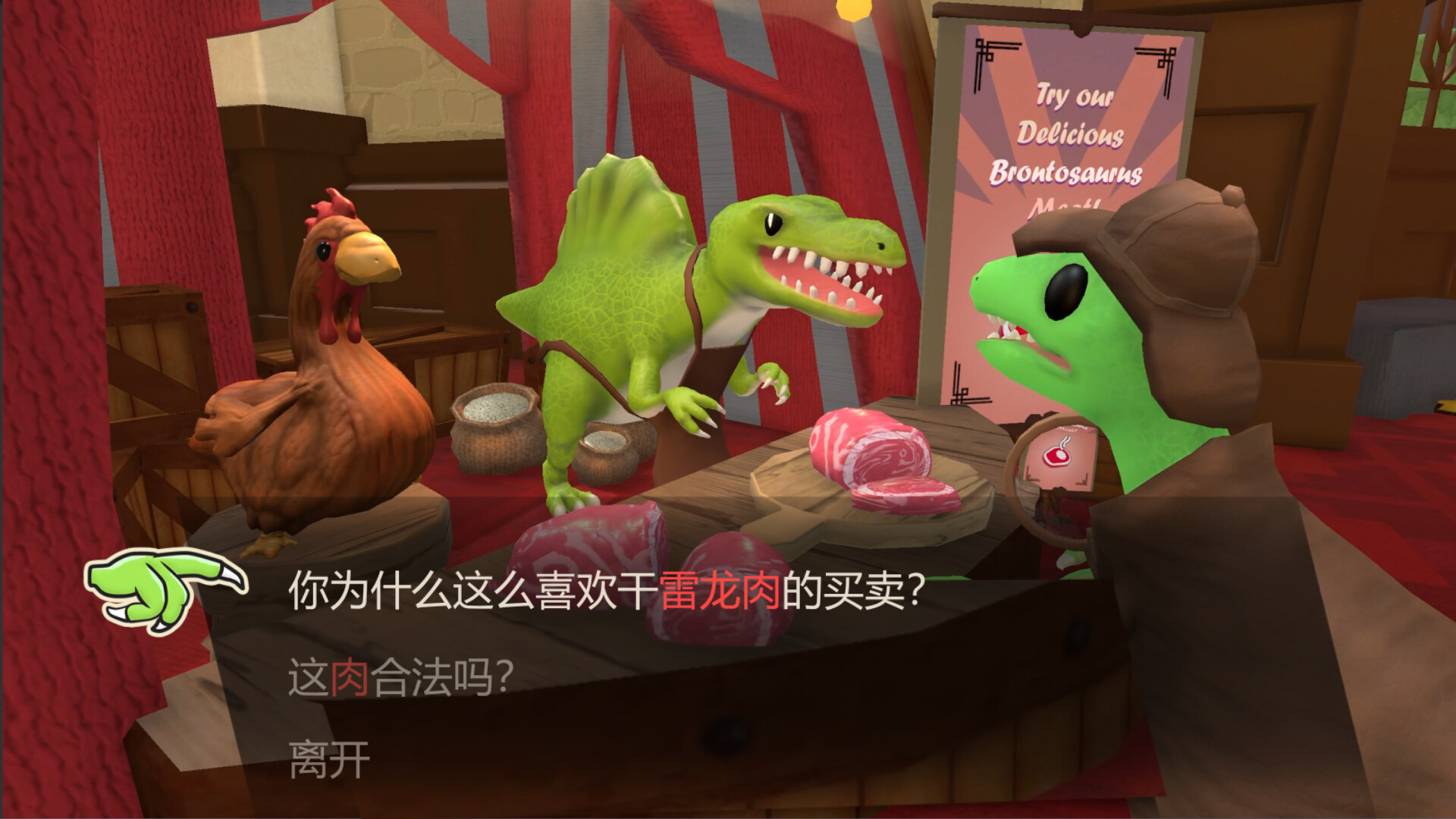 恐龙警探 / Dinocop 游戏截图 30d7d19130269c3a355a629b994227e8