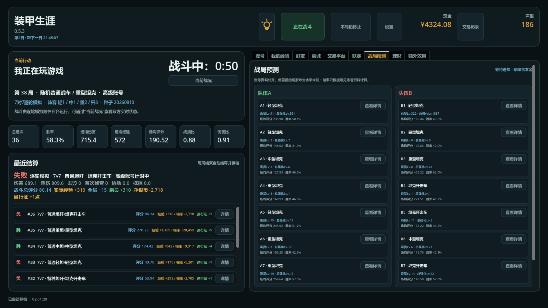 装甲生涯 / Armored Career 游戏截图 9de60baffbcf083bf9c7753152bc919f