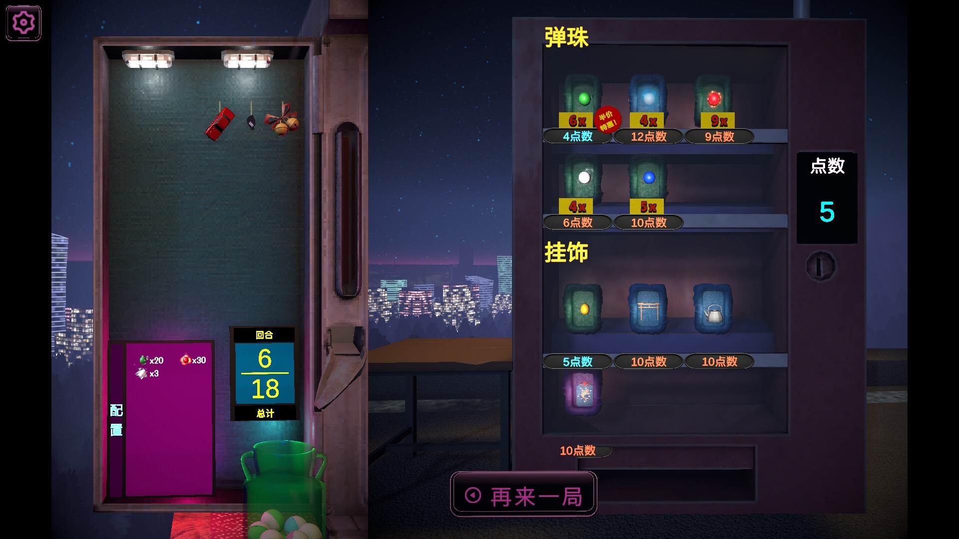 东京弹珠物语 / Pop! Pachinko 游戏截图 b25025c9ae9278bc8c01d77d5bcaf20d