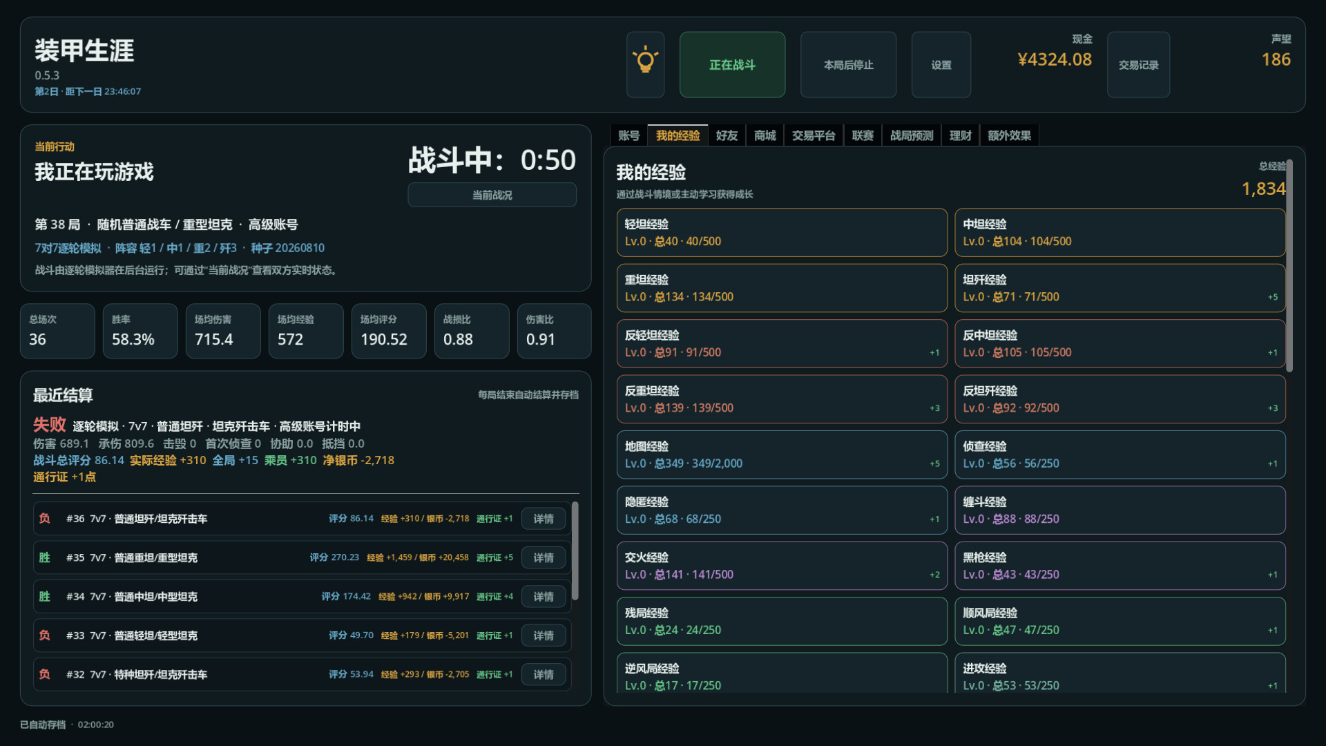 装甲生涯 / Armored Career 游戏截图 5b21b197568d5c4f25dfa3e6216b6d1c
