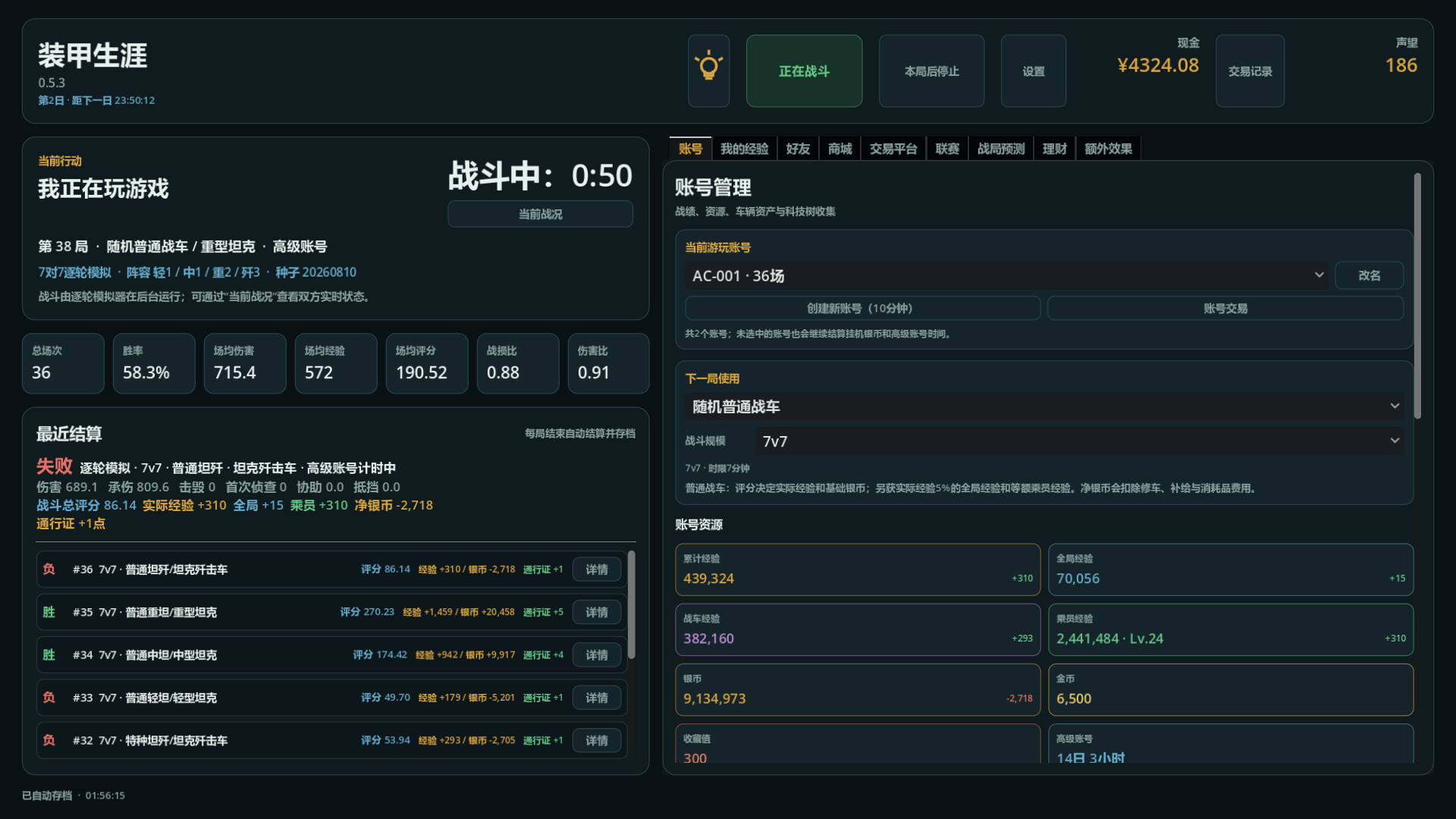 装甲生涯 / Armored Career 游戏截图 68696c24ae7f801b97414d2182b6ca6a