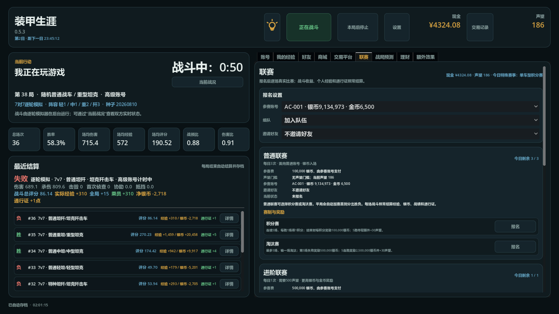 装甲生涯 / Armored Career 游戏截图 5a79c34144d9a83b2b43b12a4dd99697