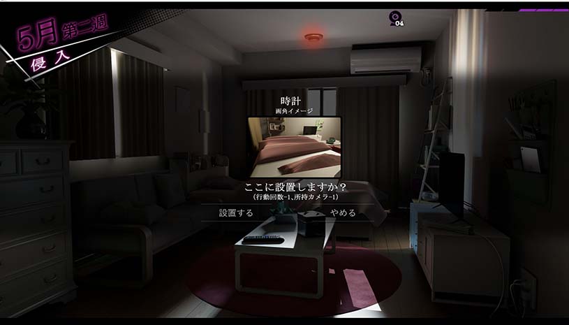 ROOM – 24小时无死角偷窥 / ROOM– 24/7 Total Surveillance v2.0.4 游戏截图 eb0f7ee07d19012500393767c7b60b9a