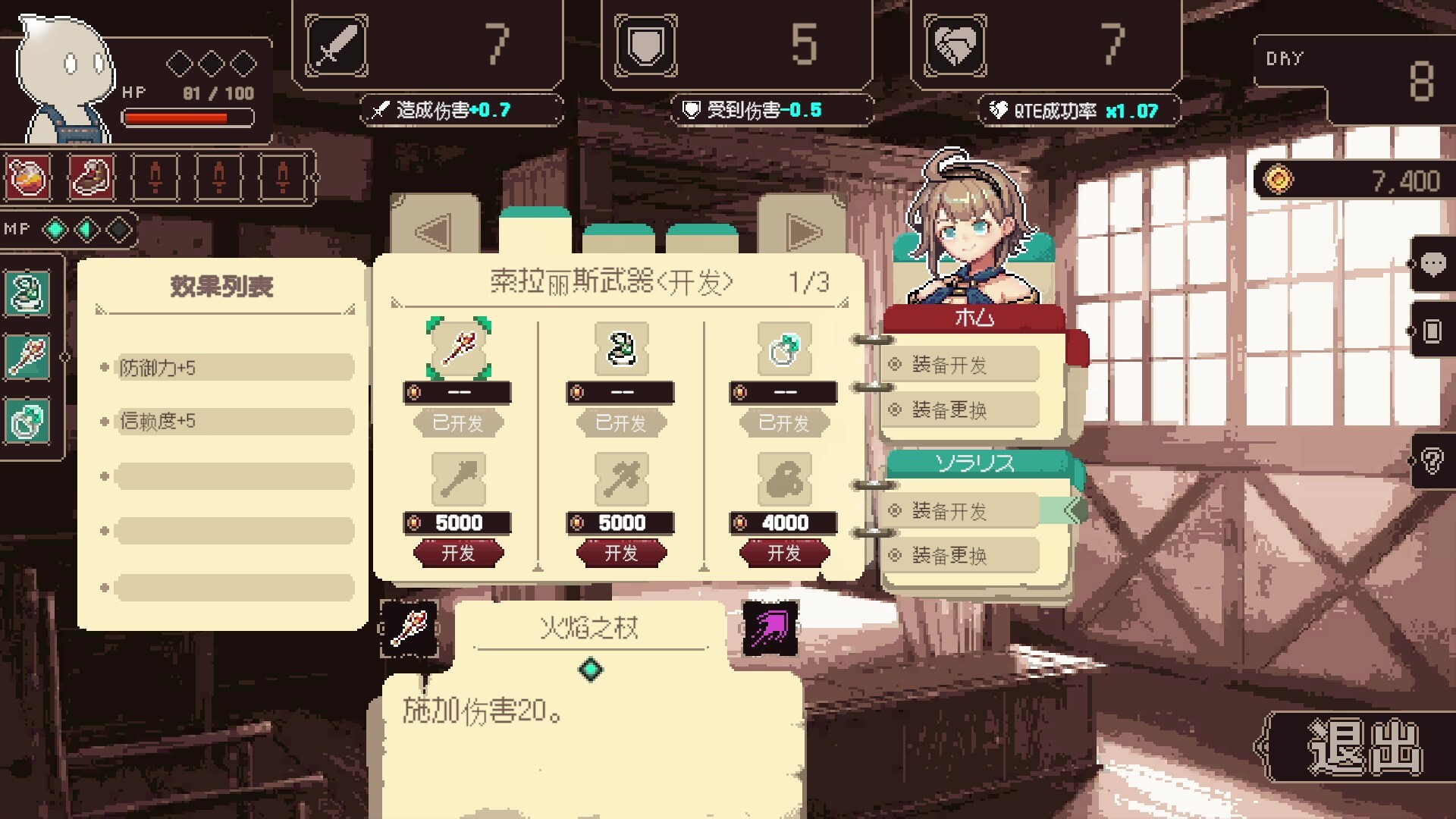 索拉丽斯炼成计划 / Project Solaris 游戏截图 86655fcb2f5afdb2df01585fcdbf5281