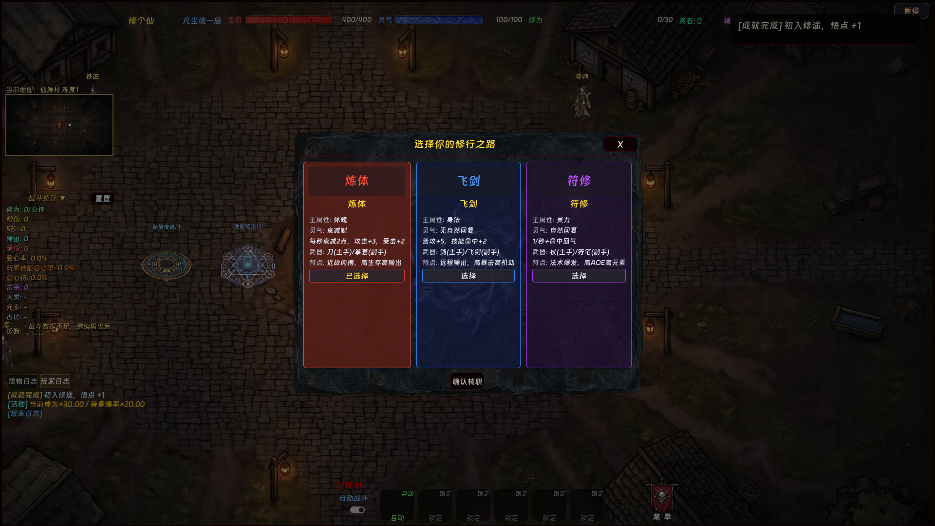 暗黑修个仙 / dark cultivation 游戏截图 38c4e0ec9abcc336b90bb9f31e93a856