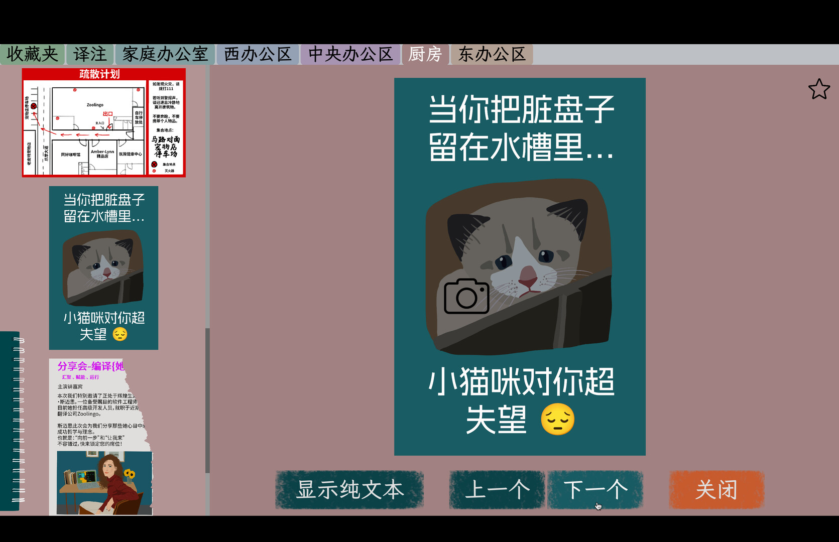 诈欺谜案 / A Case of Fraud 游戏截图 210342c716bf4360df4f4514f4246749