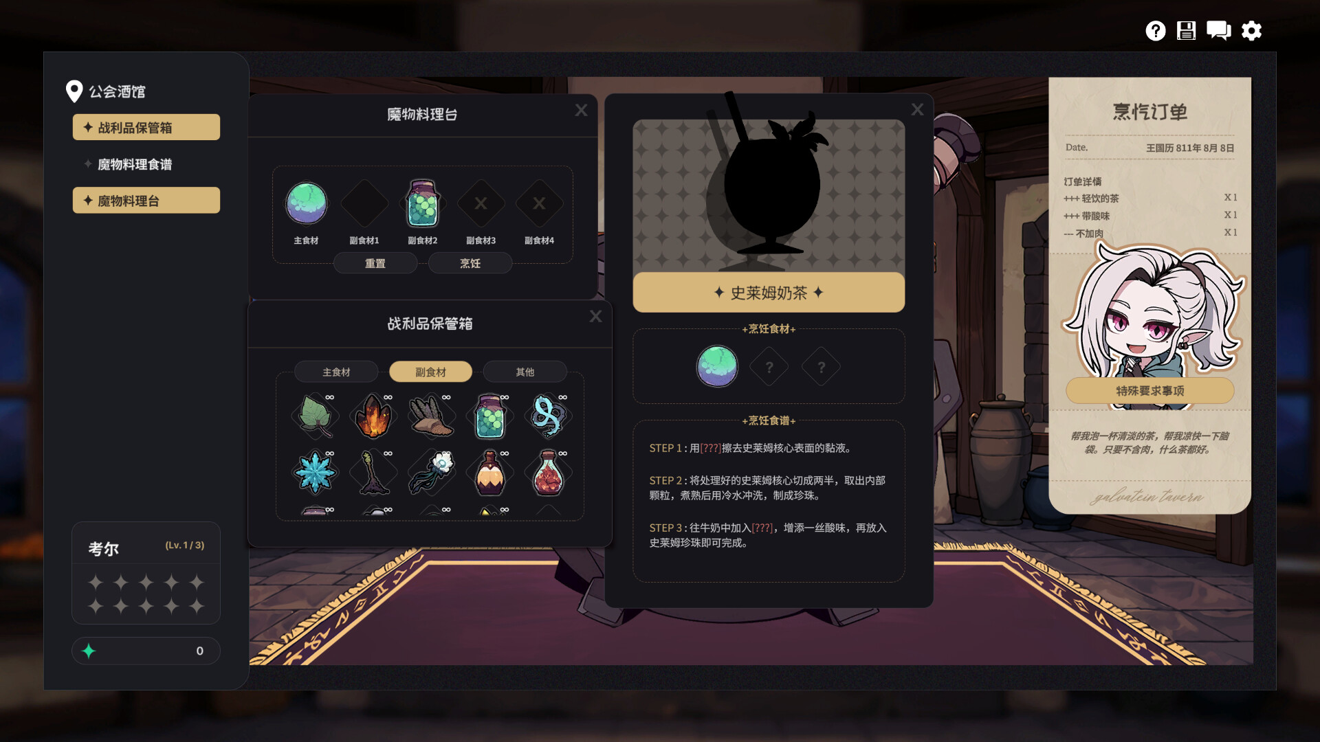 加尔巴泰因：冒险者公会事务所 / Galvatein : Adventurers' Guild 游戏截图 a01a050a55dc920192a962de05026196