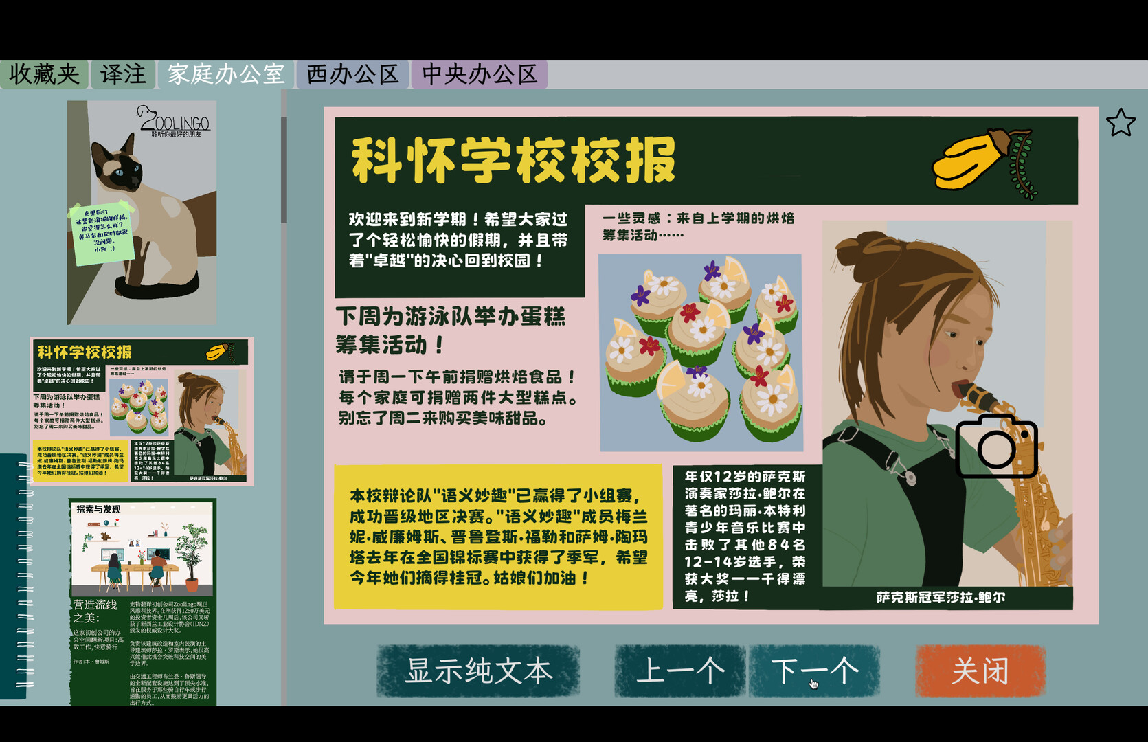 诈欺谜案 / A Case of Fraud 游戏截图 94f4e5501b9b2f1aeee301b851ef105c