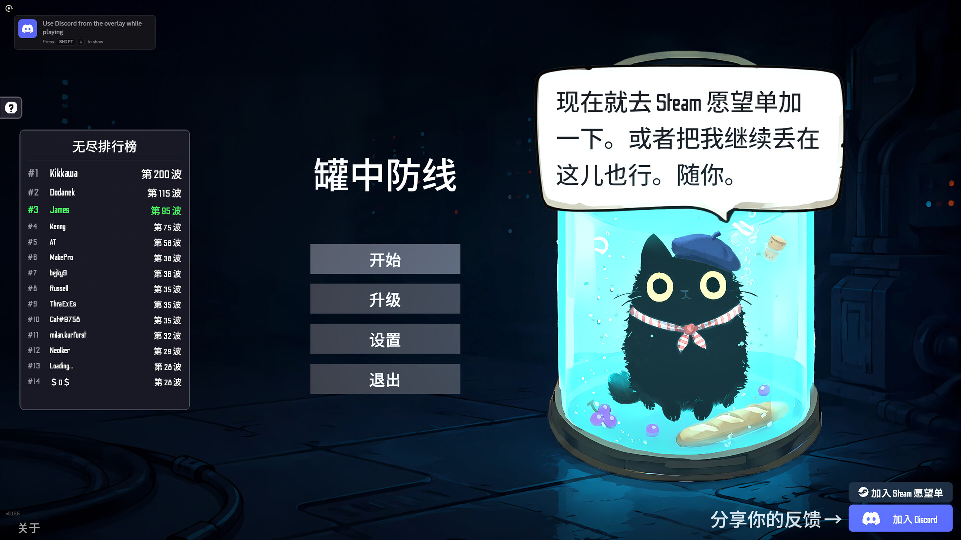 罐中守卫 / Jarred Defense 游戏截图 0055f70f5f52d27a4c03fb7516ba1c41