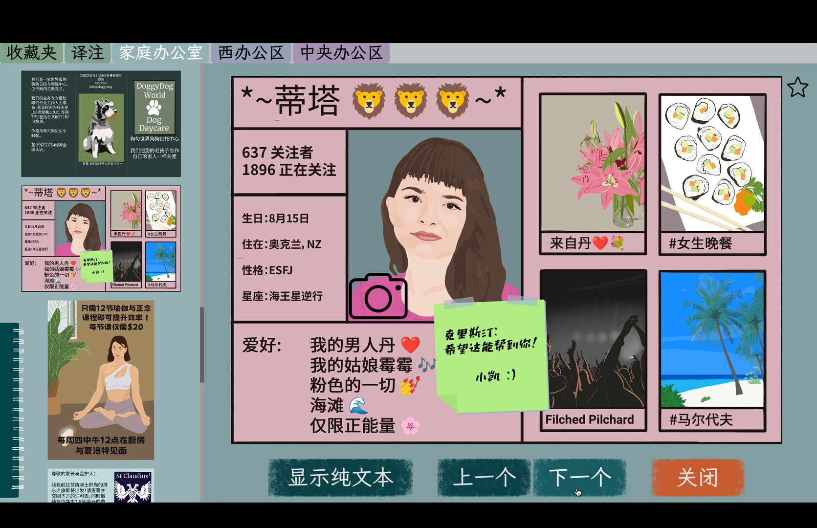 诈欺谜案 / A Case of Fraud 游戏截图 406ce34a24aab3587a4d9755ff15a868
