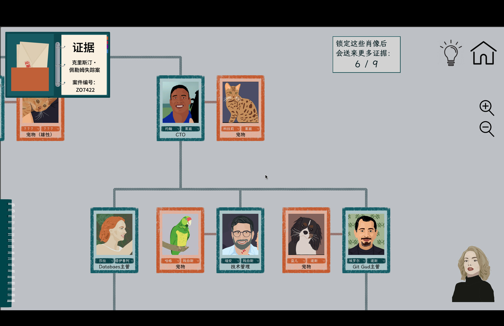 诈欺谜案 / A Case of Fraud 游戏截图 22d3146331f76a490874d4df66dff44b