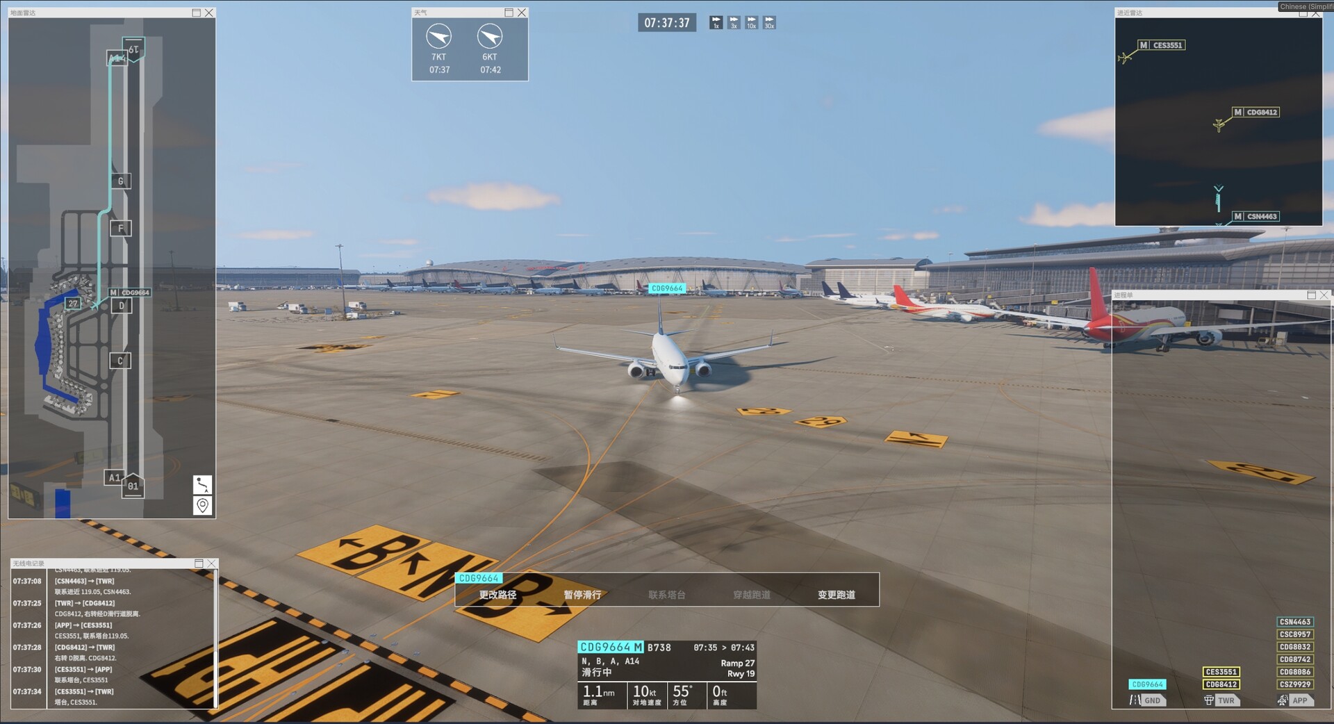 机场管制27 / Airport Control 27 游戏截图 621412fd5ef4a3eb378f32c63918573b