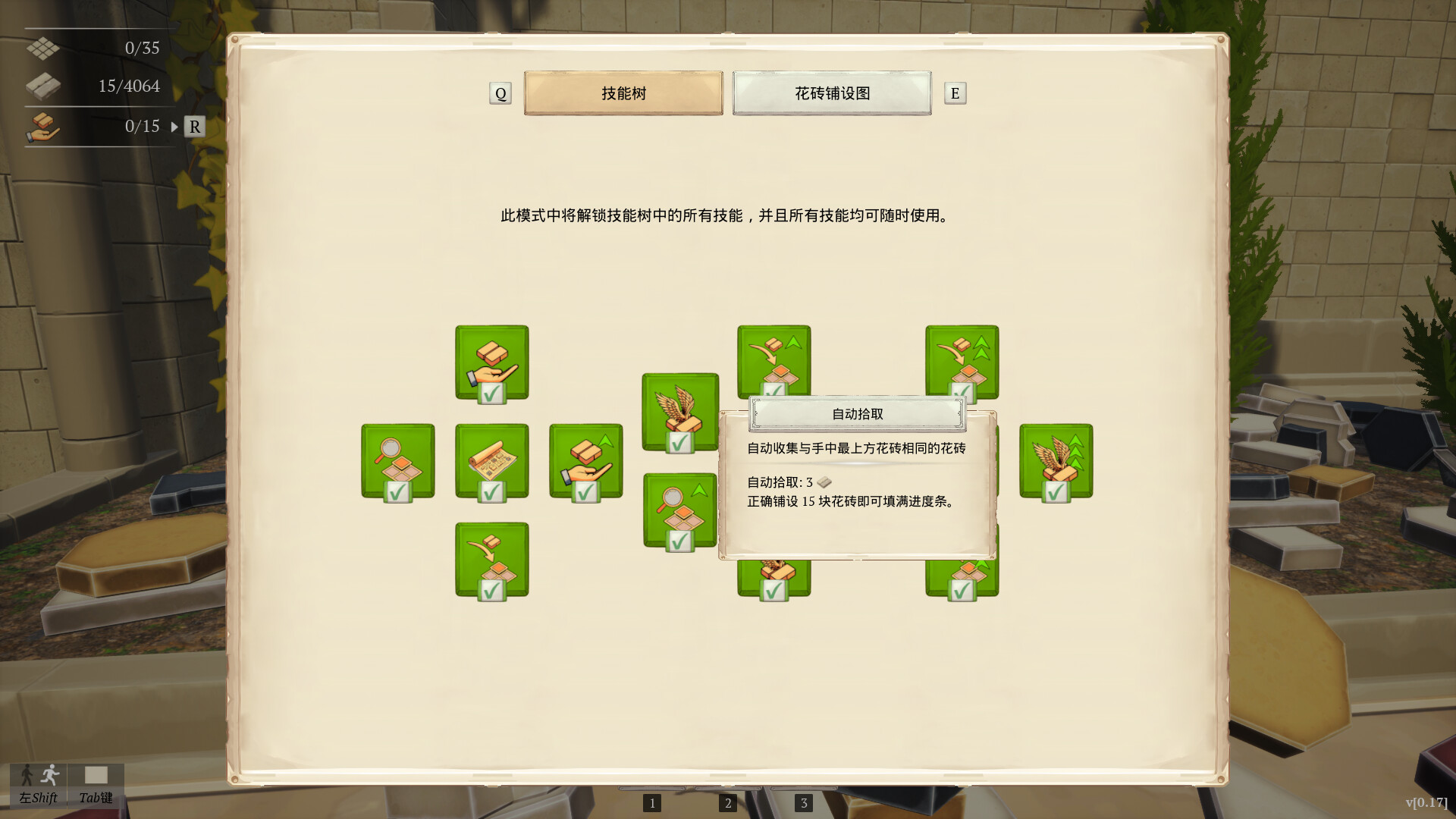 花砖公司 / Paver: Tidy Up Together 游戏截图 0fa7abb6fbc075e29343f83212687e44