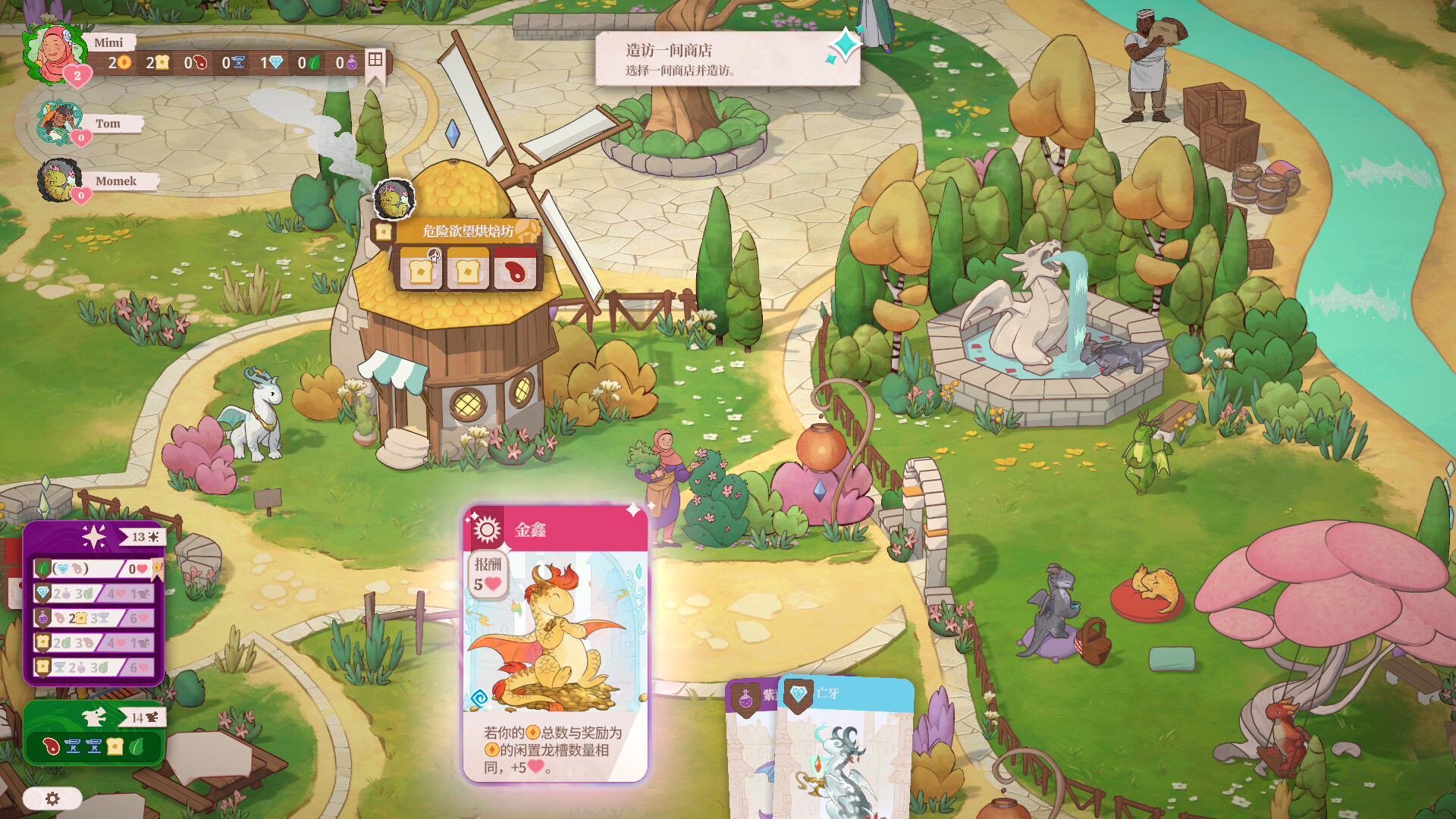 龙焰魔法镇 / Flamecraft 游戏截图 ab2da08e794676707b4335f75fb9a492