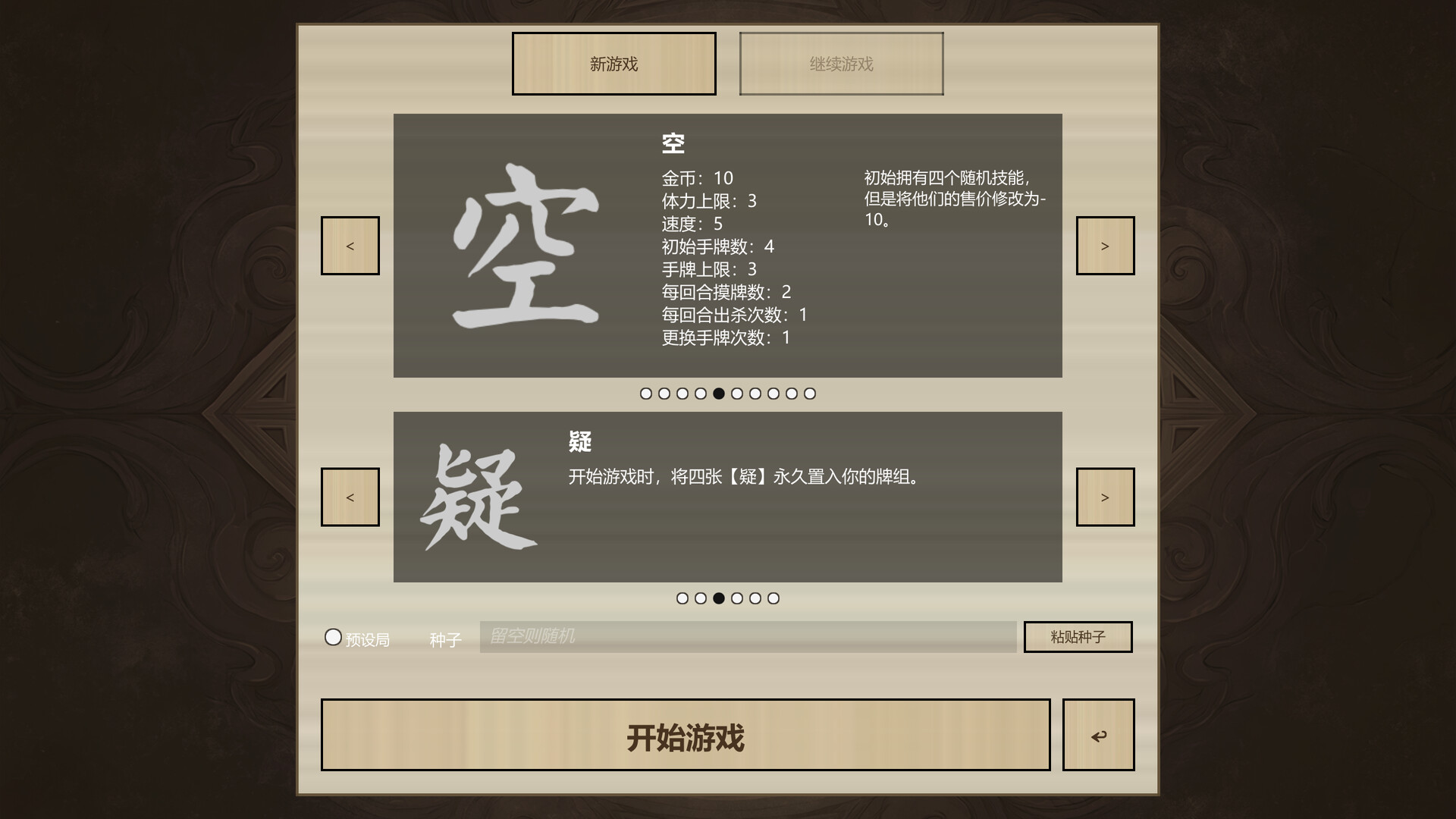 战国杀 / Rogue Bang 游戏截图 213d4fb3056711e3f850f945280de875
