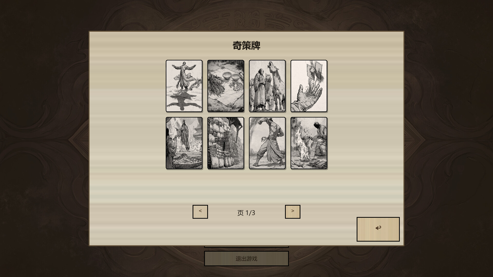战国杀 / Rogue Bang 游戏截图 5d2b7b23bc252729e234187110c83a6e