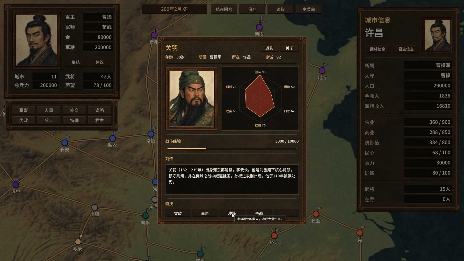 对局三国志 / Three Kingdoms: Rival Mandates 游戏截图 9caf63897c19cfaa78fcdf01723bb6f8