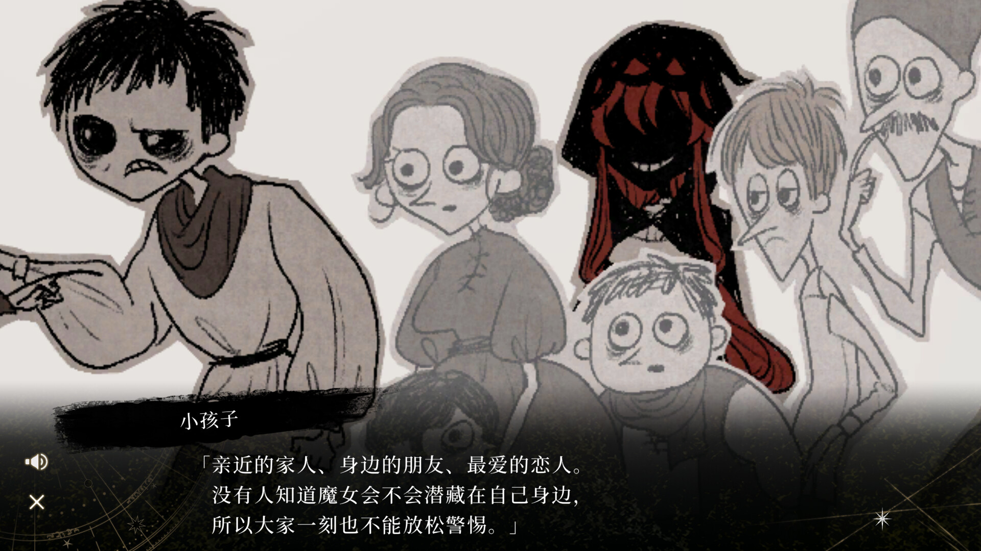 黄昏中魔女如是说 / even if TEMPEST 游戏截图 953179ff66a23f3c9a46f7a93181d330