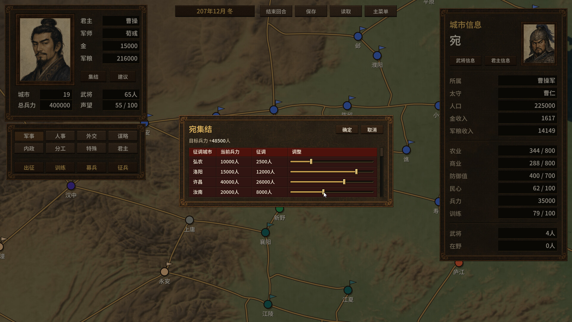 对局三国志 / Three Kingdoms: Rival Mandates 游戏截图 804c89469d1575e7095ef4286d784a64