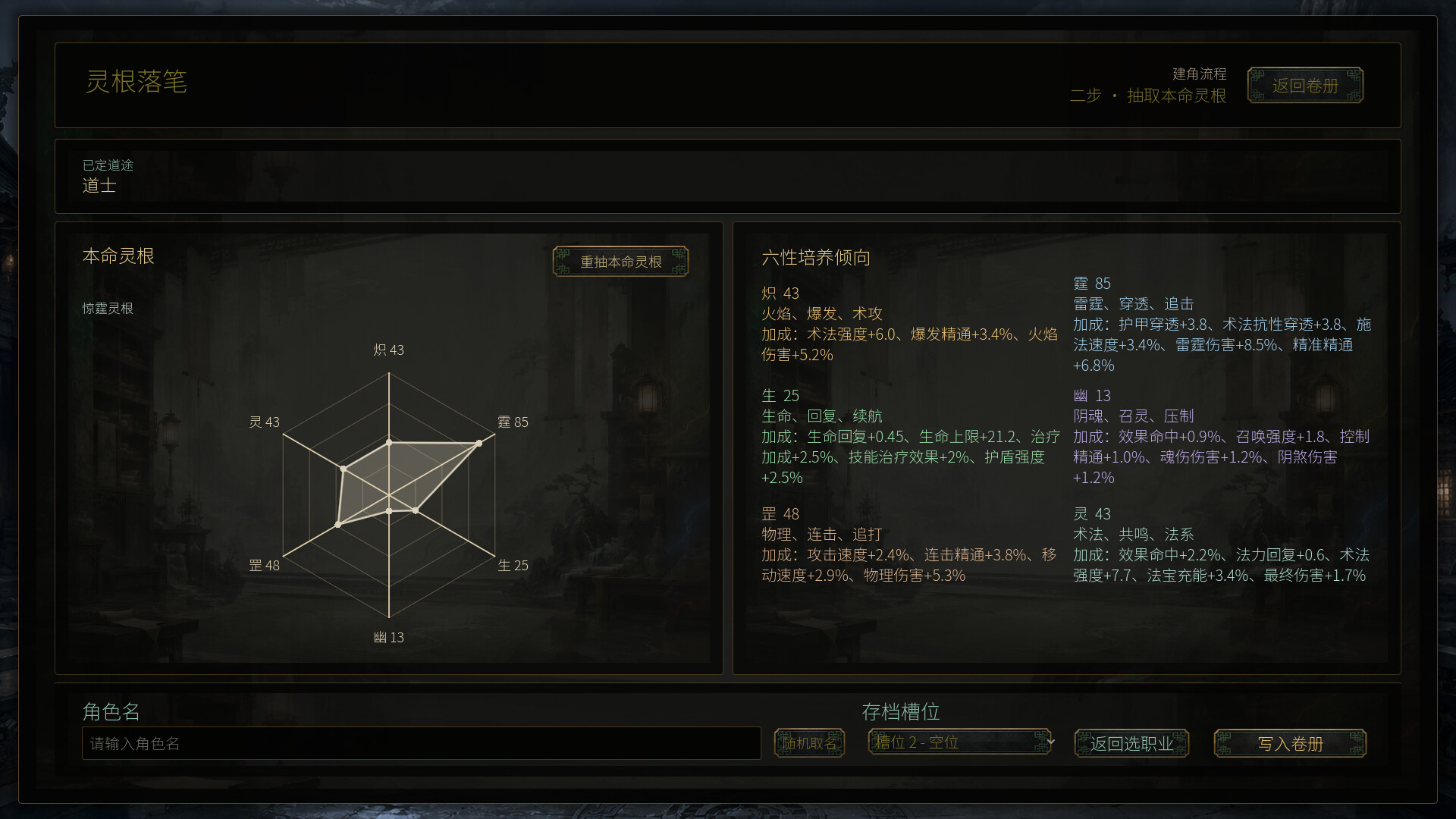放置：百夜炼诡录 游戏截图 cb27636d064519cd27baab2d72986315