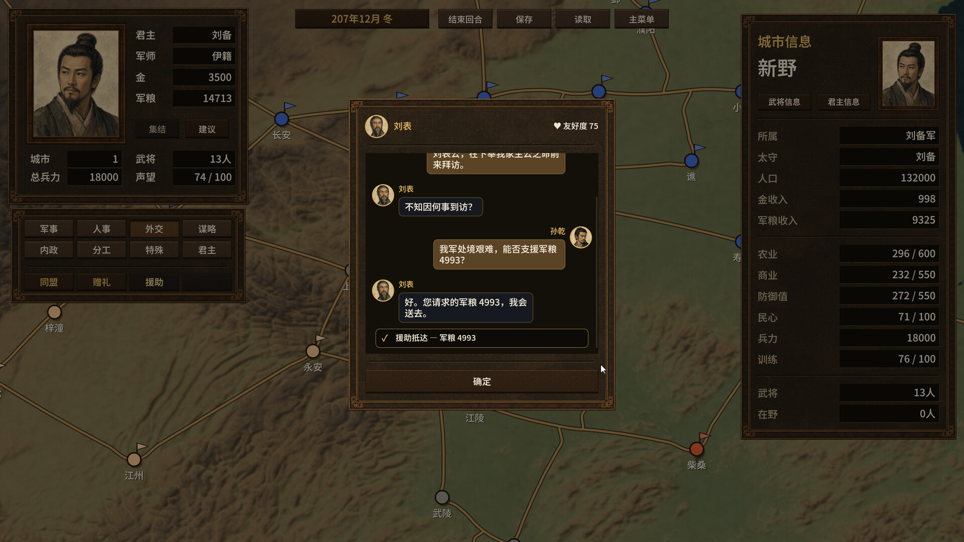 对局三国志 / Three Kingdoms: Rival Mandates 游戏截图 3d4757aab2dd53dba1e03b71f693fa9b