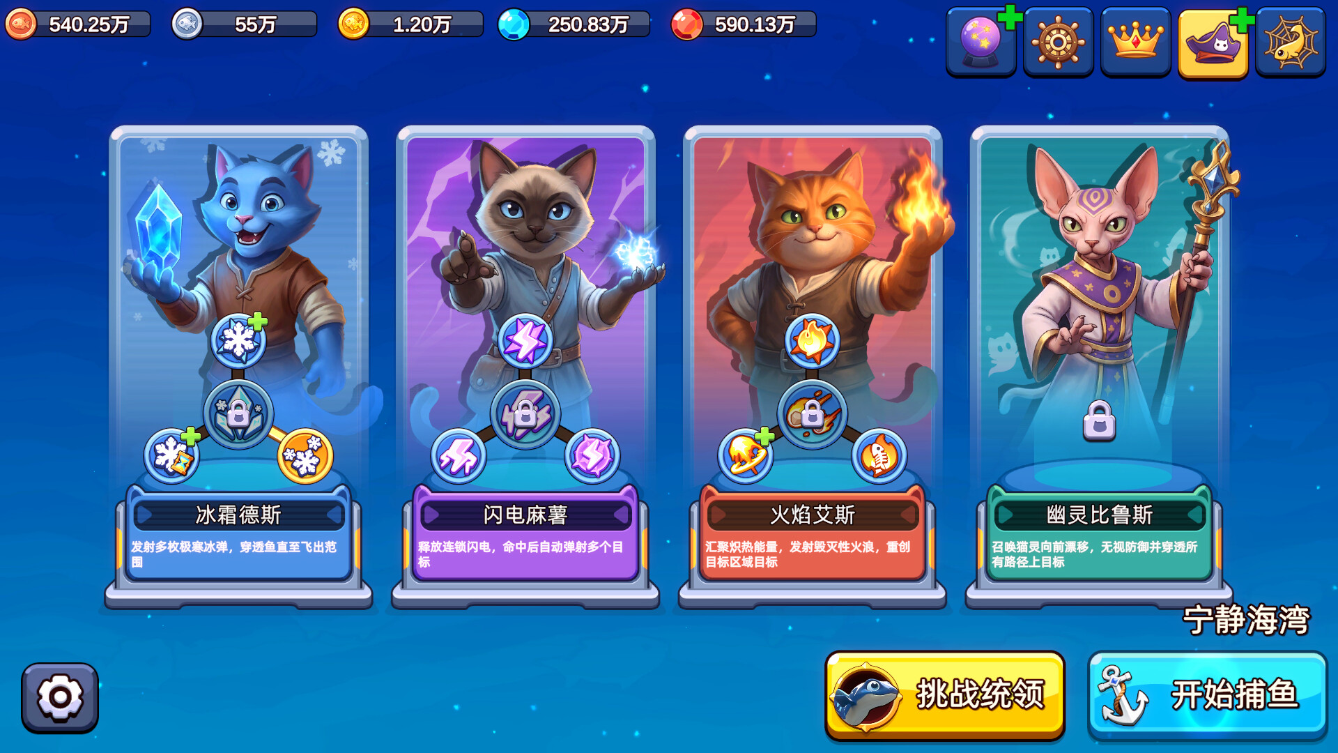 猫咪大作战：捕鱼 / Meow Squad: Incremental Fishing 游戏截图 4d2c1c582aea9a97726febeef54c64a9