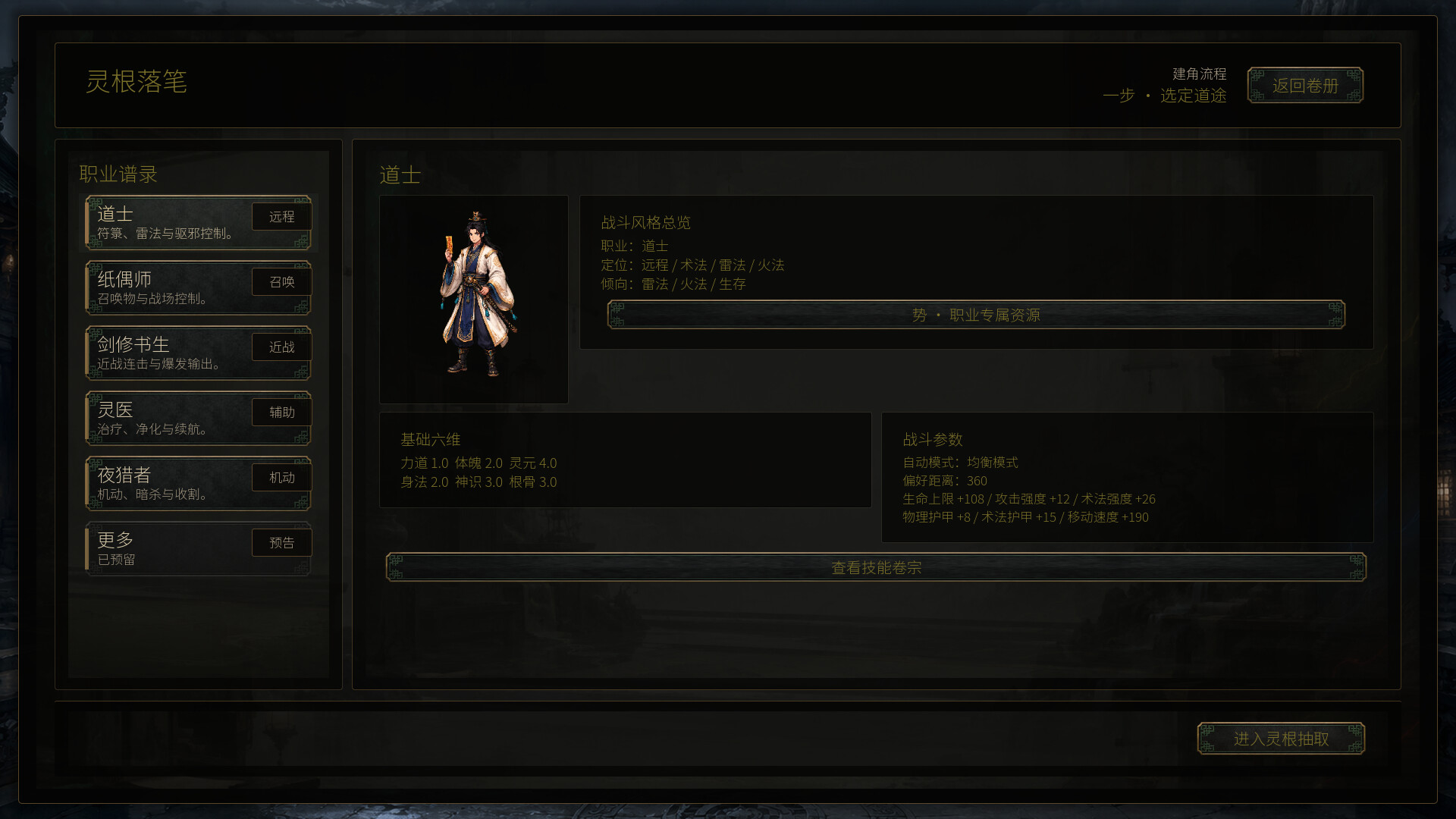 放置：百夜炼诡录 游戏截图 707a594041bfda1d97898ea36f8d4fa3