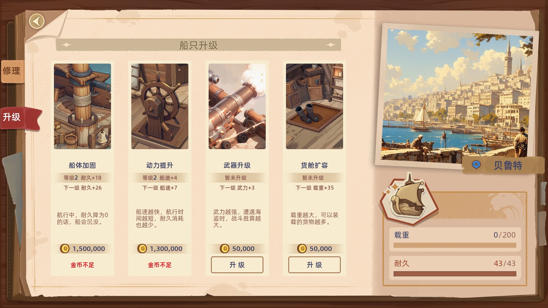 浮生地中海 / Fleeting Shores 游戏截图 168aa9812bf3d17bdf108489b3425238