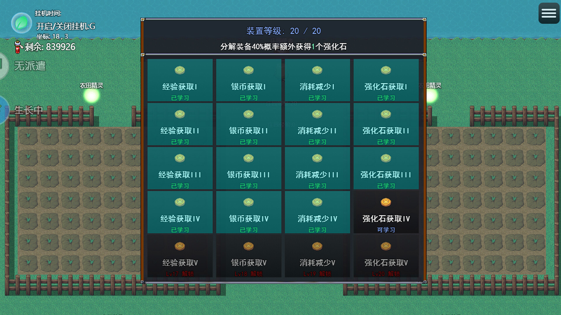 打怪升级爆装备 / 击败怪物，升级，并掉落装备 游戏截图 226acb078912dbc62dd4f68bcf5129f4