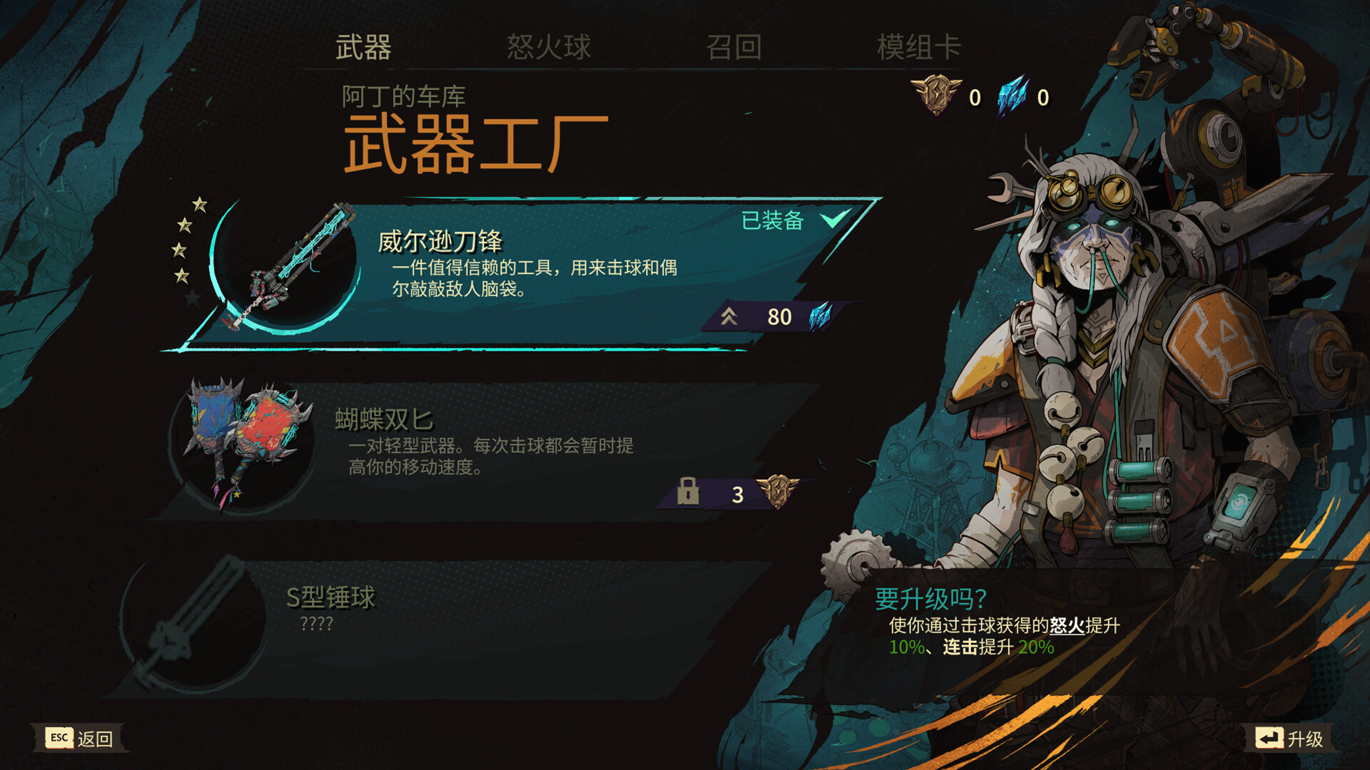 怒火球：恶棍复仇 / Furyball: Rogue Revenge 游戏截图 dded0fbfccb78c01439892f967e9cc1d