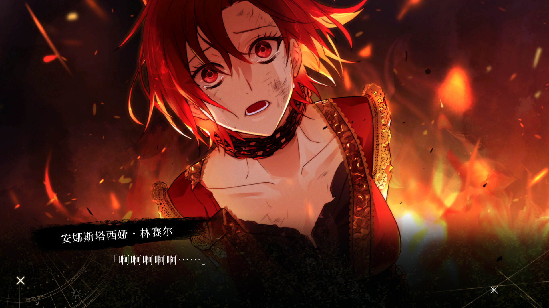黄昏中魔女如是说 / even if TEMPEST 游戏截图 17590d88b6aaf514cec4db978fe8768c