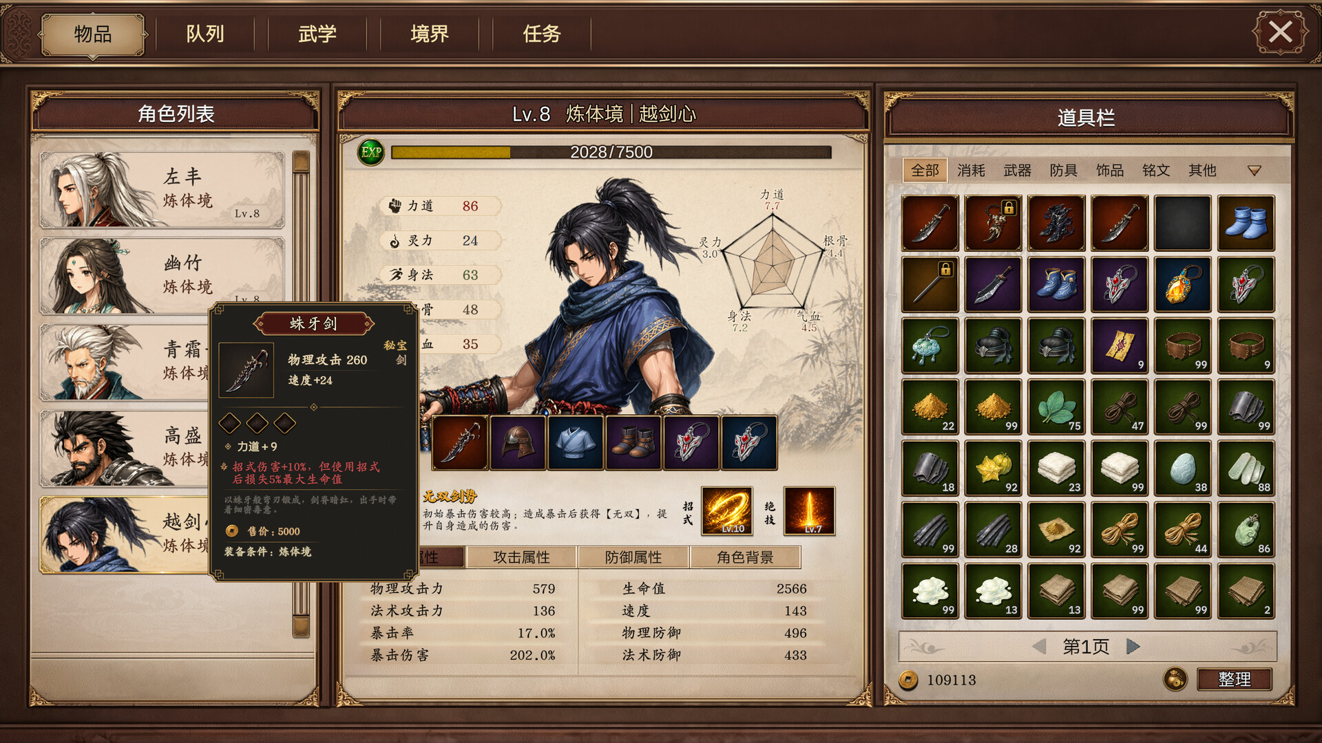 放置斩魔录 游戏截图 e824fbbb0e71805165228ff7f6cf8fcb