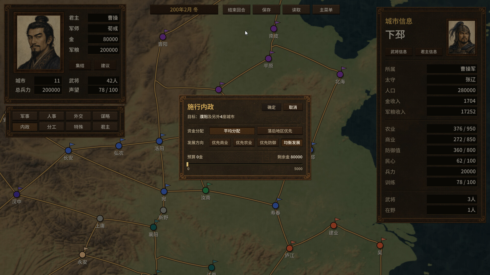 对局三国志 / Three Kingdoms: Rival Mandates 游戏截图 911eef5ce455813af54087b0107004b2