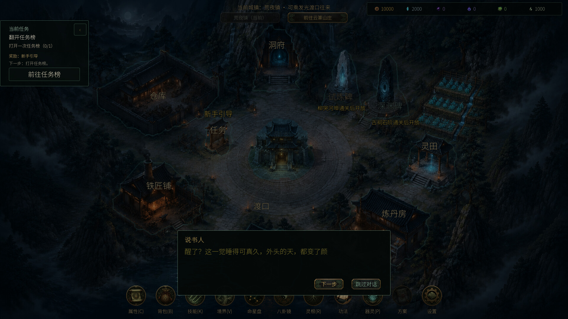 放置：百夜炼诡录 游戏截图 a0c0af8a4739a1a3d91fc6919347229b