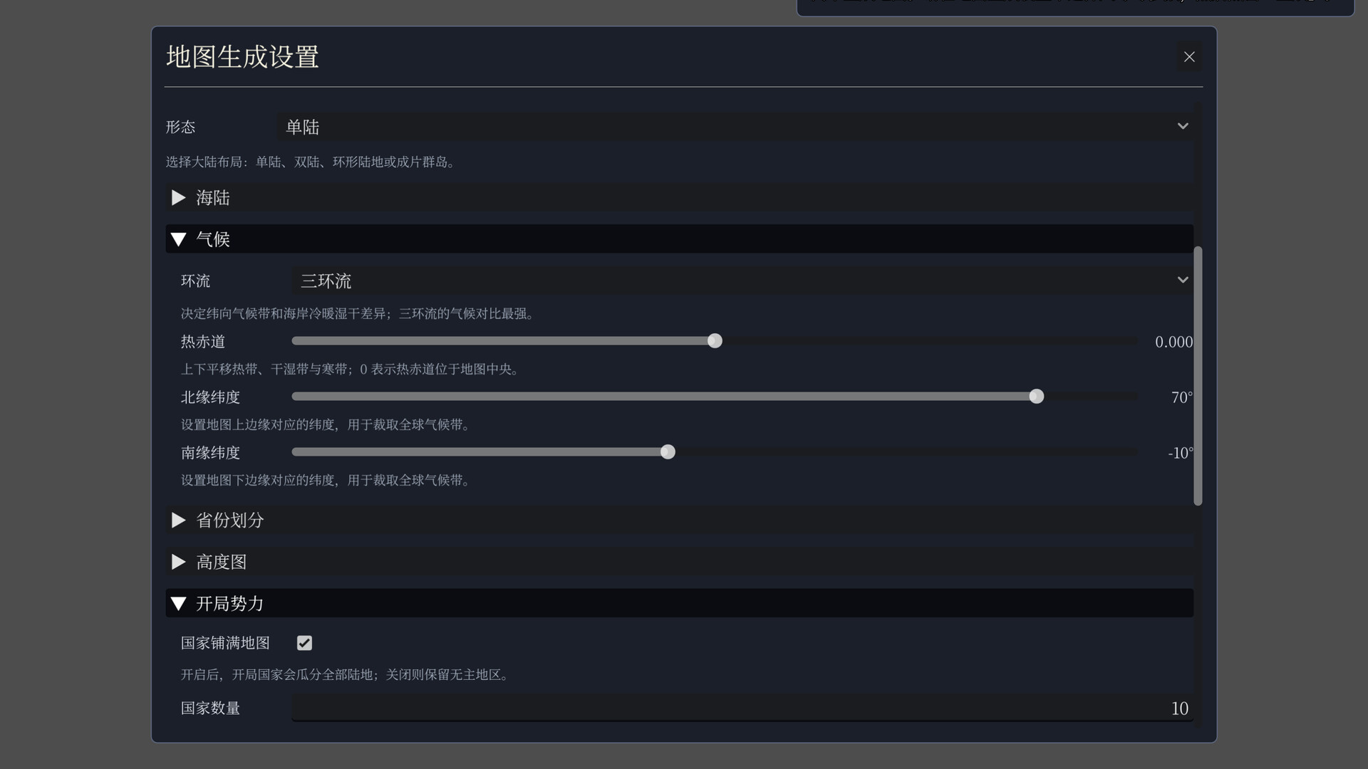 地图上发生的事：列国模拟器 / Things That Happen on the Map - Realm Simulator 游戏截图 d6598a85d9efbb0673f330c9fe57ef7f