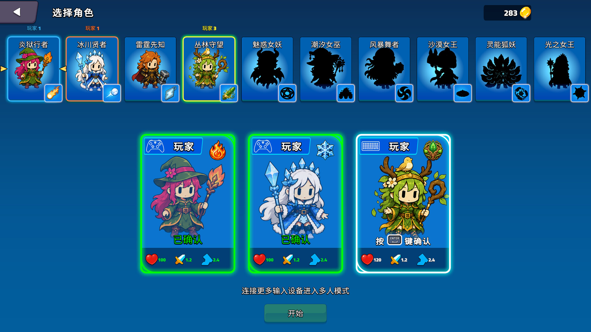 魔法双生 / Magic Twinborn 游戏截图 276812ead94eb2af13bcc0d99312110a