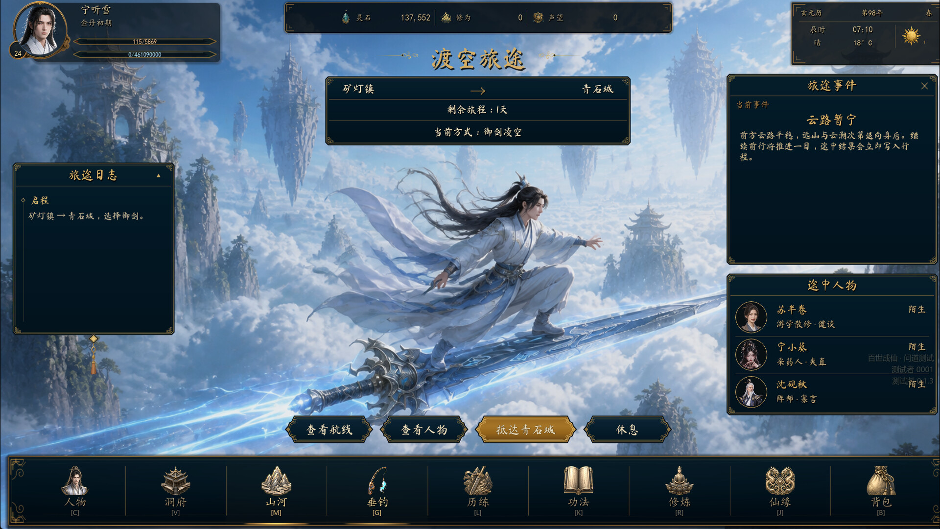 百世成仙 / Hundred Lives to Immortality 游戏截图 0a0b927d5ad27b27e338f3cb2ec85ad4