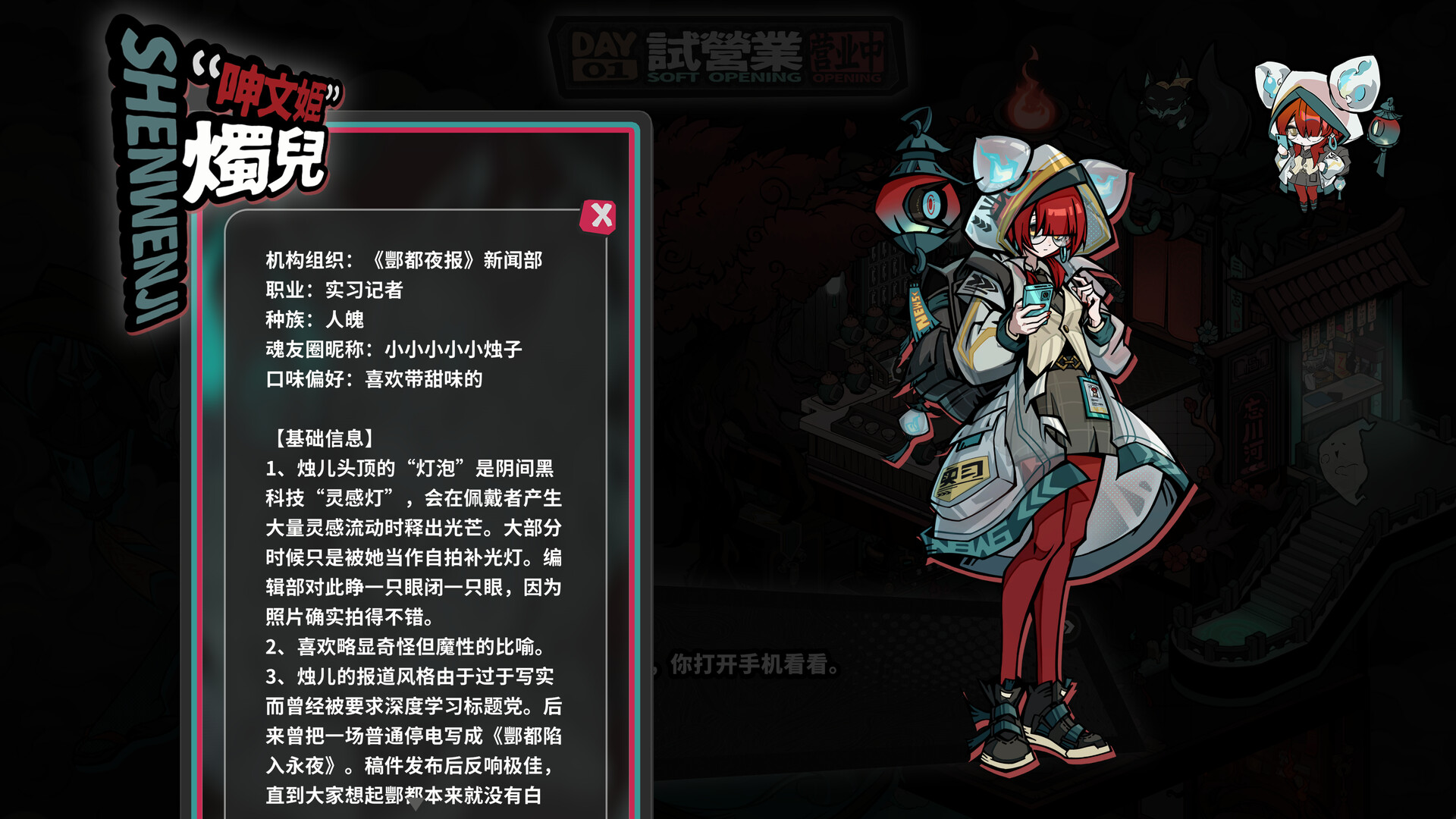 孟婆靓汤 / Memory Brew: Tales of Underworld 游戏截图 72da42e0955edaeb4221ad48f2a4ed0d