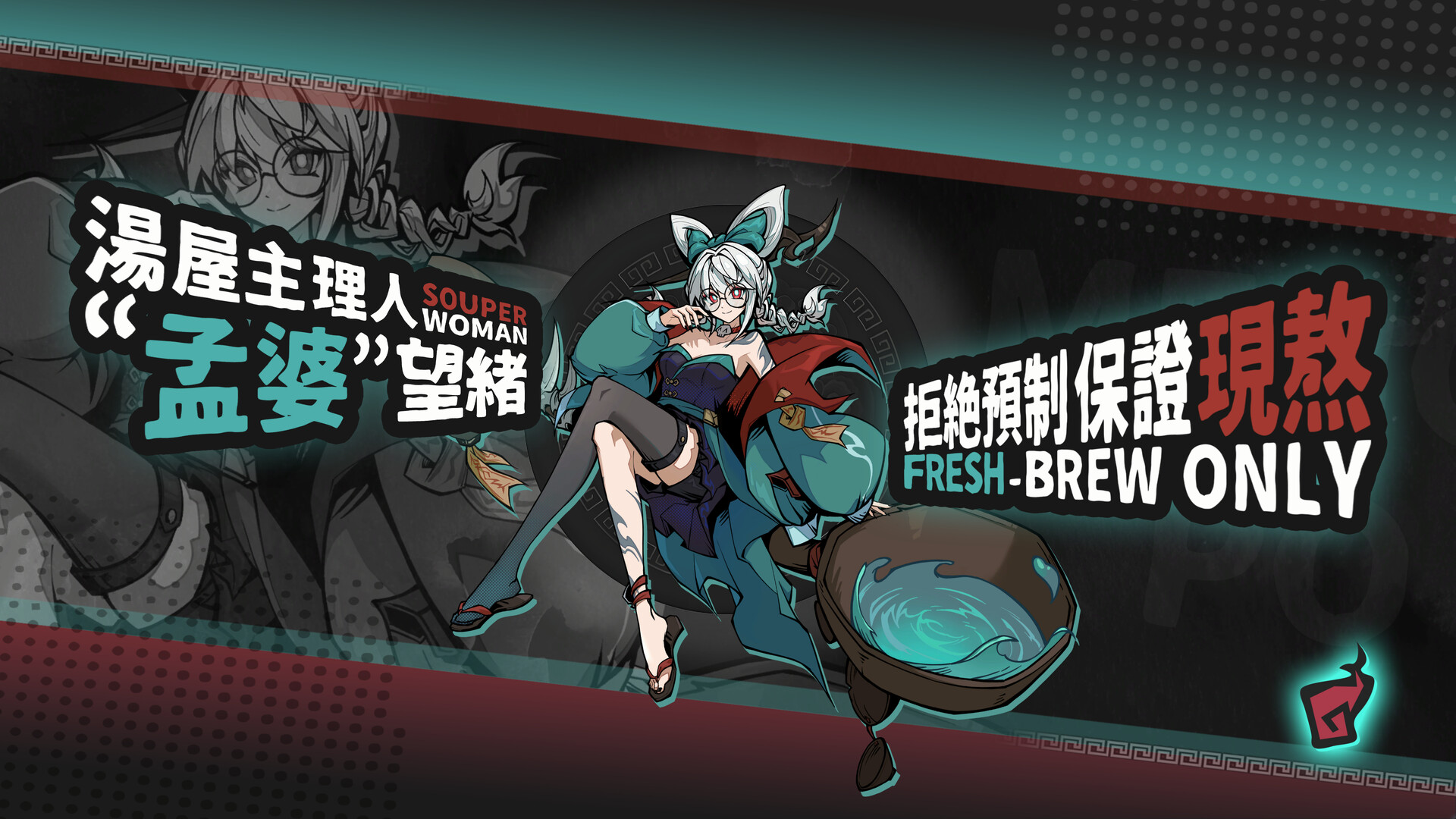 孟婆靓汤 / Memory Brew: Tales of Underworld 游戏截图 afadd70c758095e5dccbd4e7ac4e49ce
