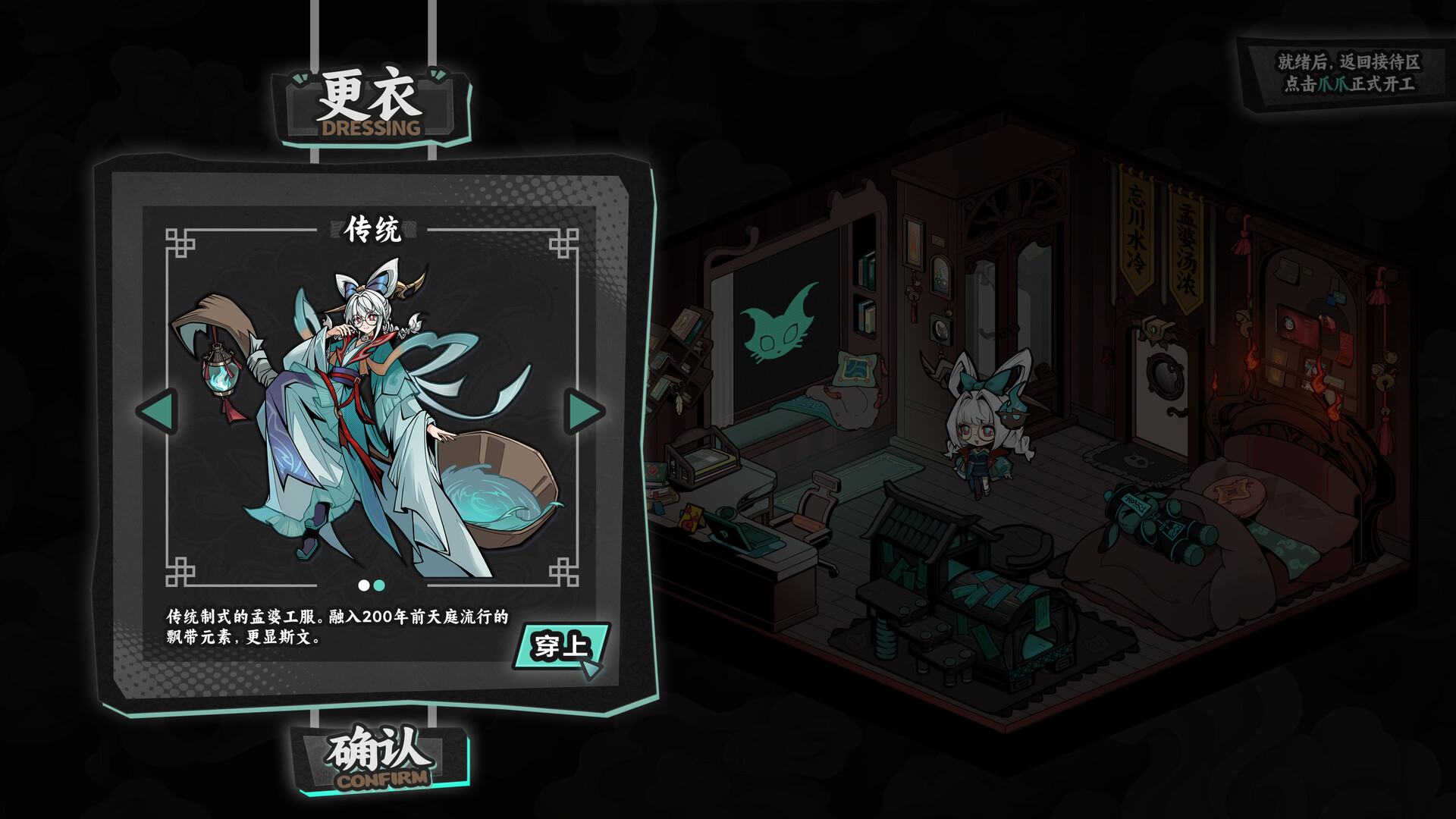孟婆靓汤 / Memory Brew: Tales of Underworld 游戏截图 16afe88346135159cc996a7eb83481b7