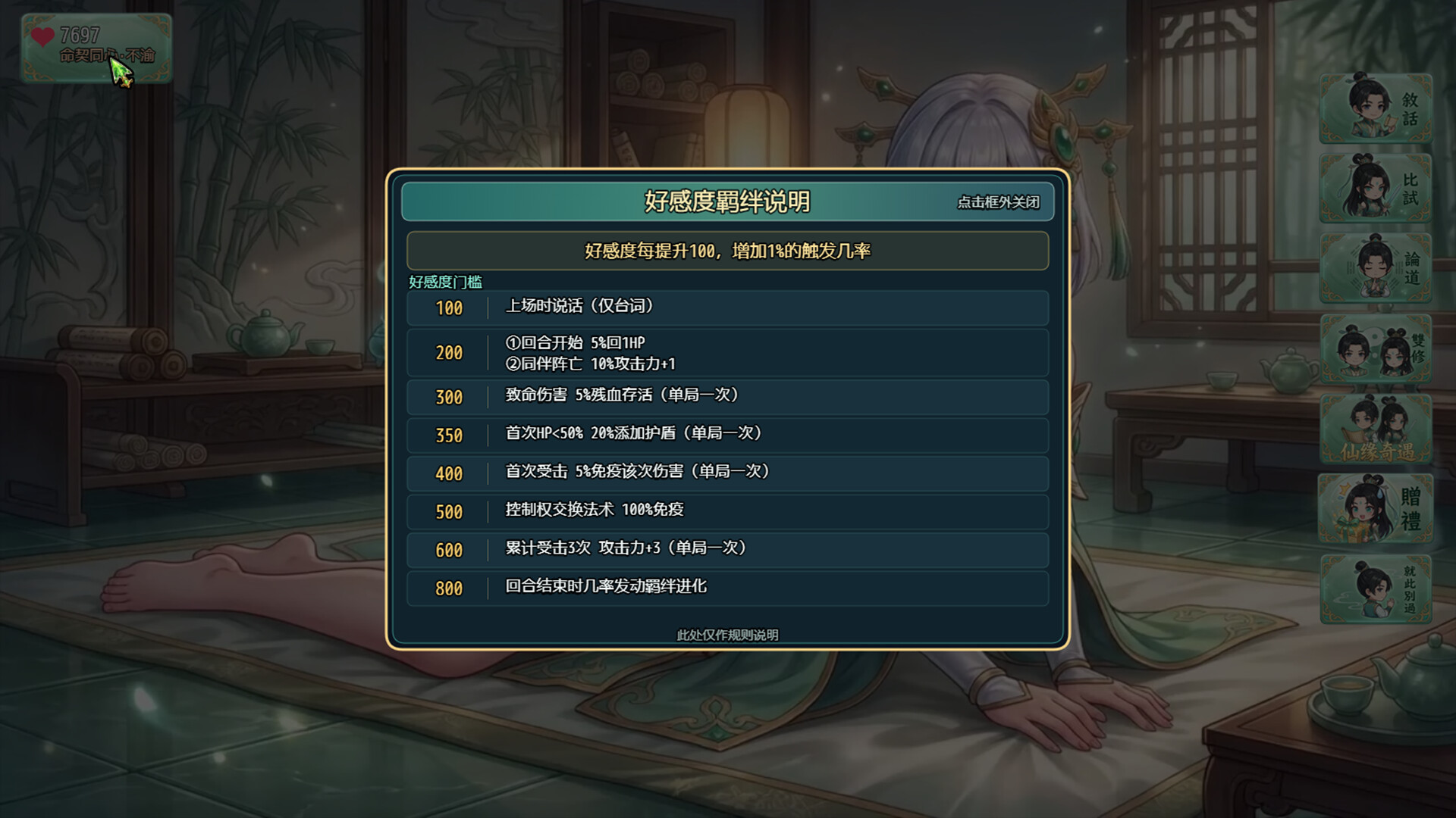 师姐别急，我抽卡就变强 / Possess Your Senior Sisters and Duel! 游戏截图 4323d9cbd7a5781afbf8eaebd08dee5e