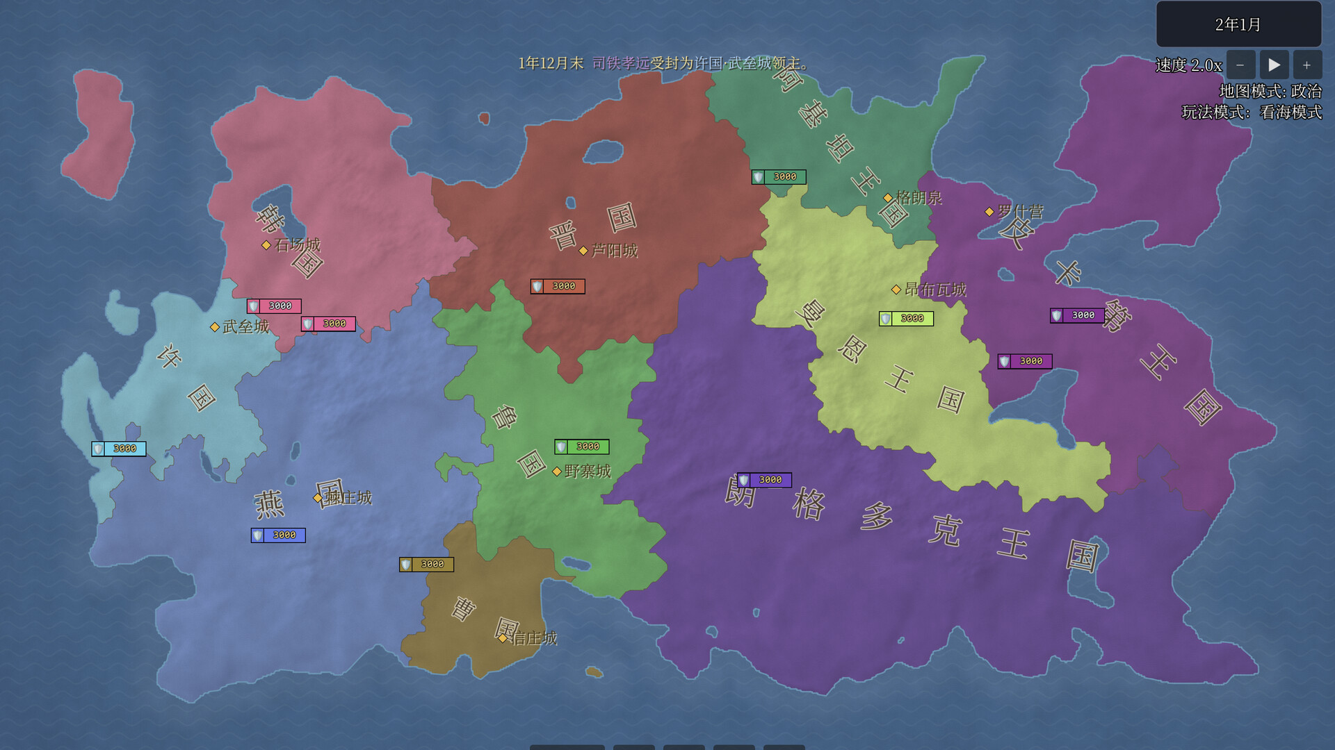 地图上发生的事：列国模拟器 / Things That Happen on the Map - Realm Simulator 游戏截图 735dab6fe89ab555b5b43a3d000fe8db