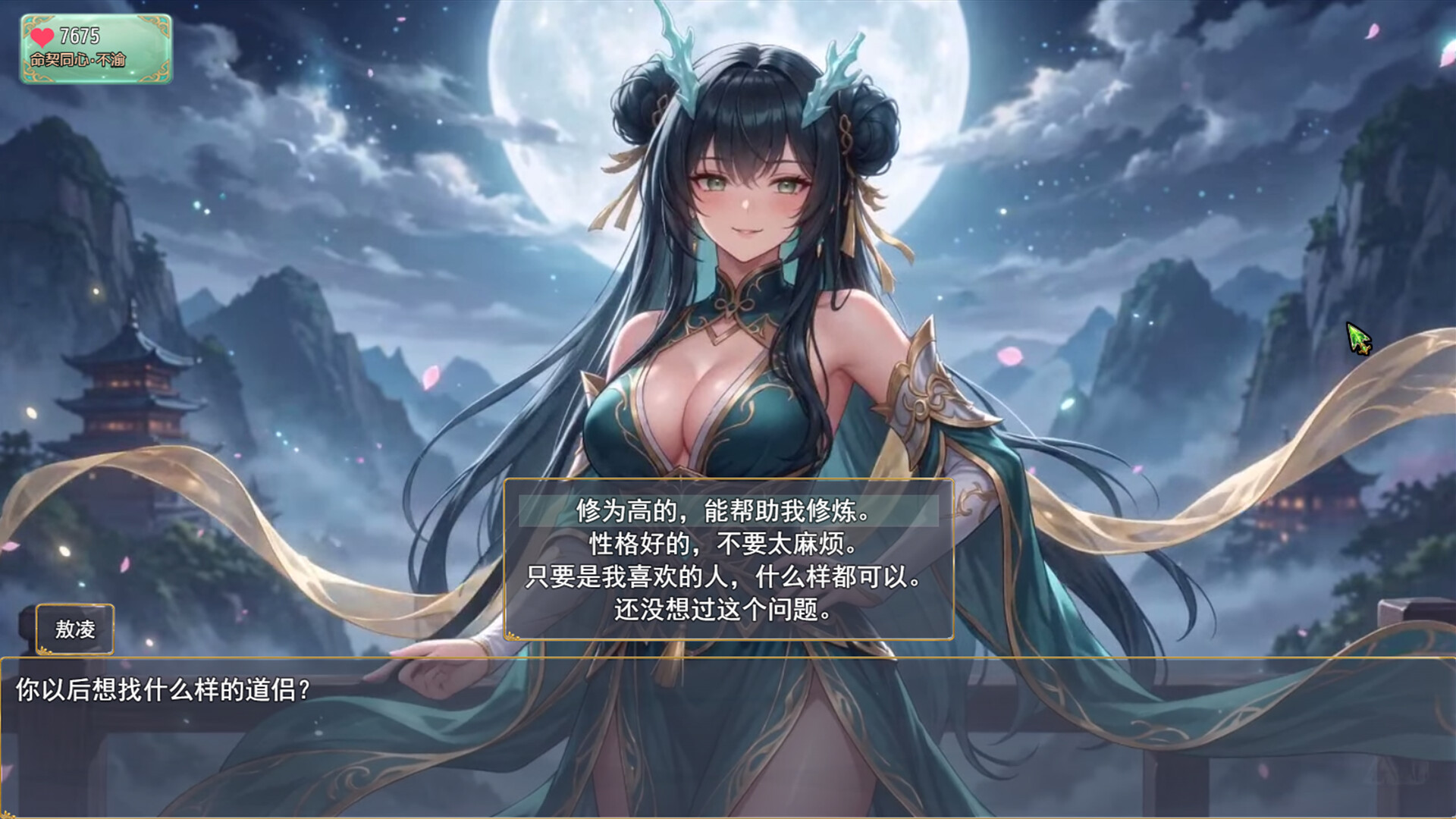 师姐别急，我抽卡就变强 / Possess Your Senior Sisters and Duel! 游戏截图 acea88f26fdd6ff8c62107b7976b5d42