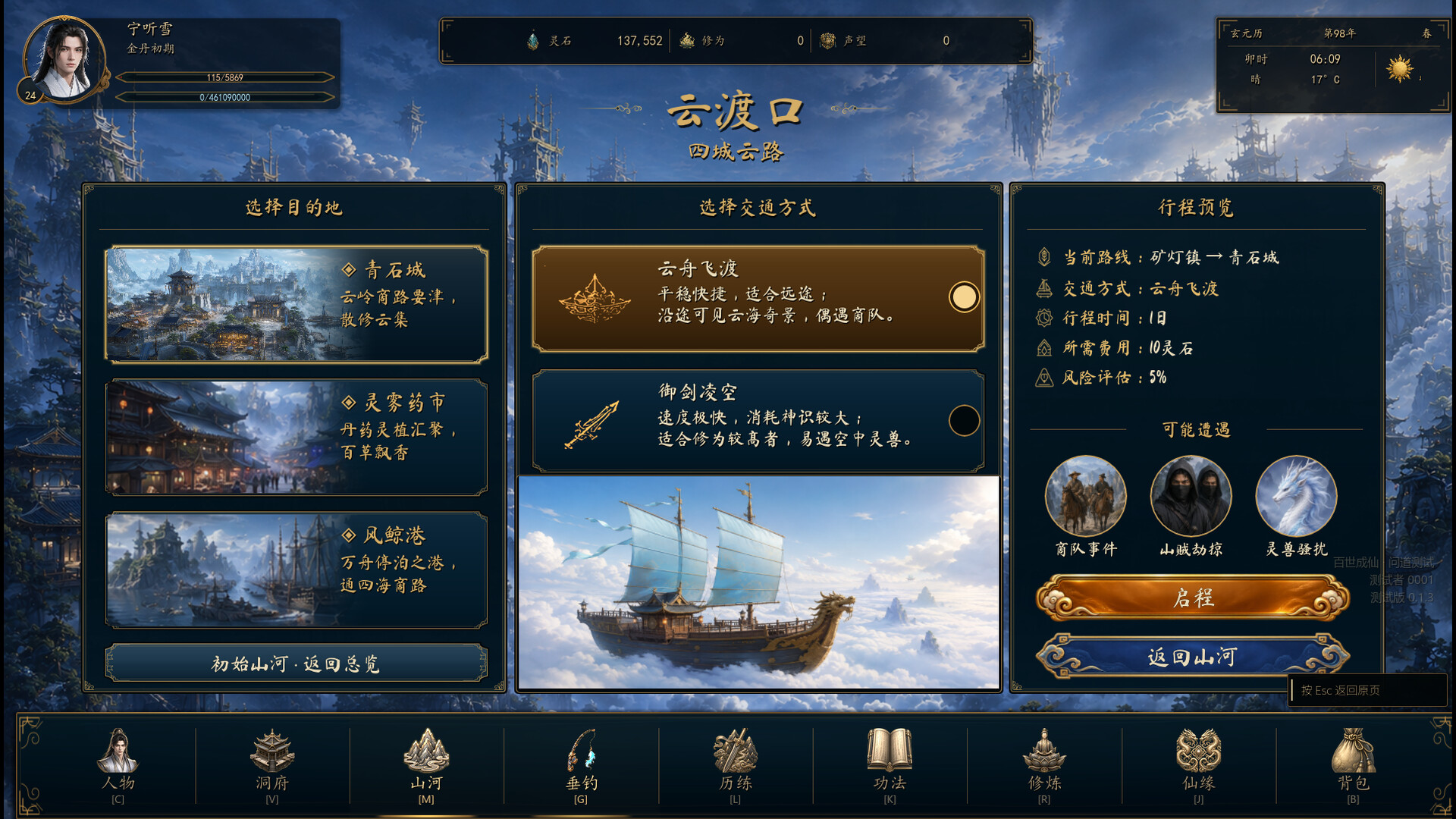 百世成仙 / Hundred Lives to Immortality 游戏截图 eb70867f9ec5a7fa863d40a54b832d8c