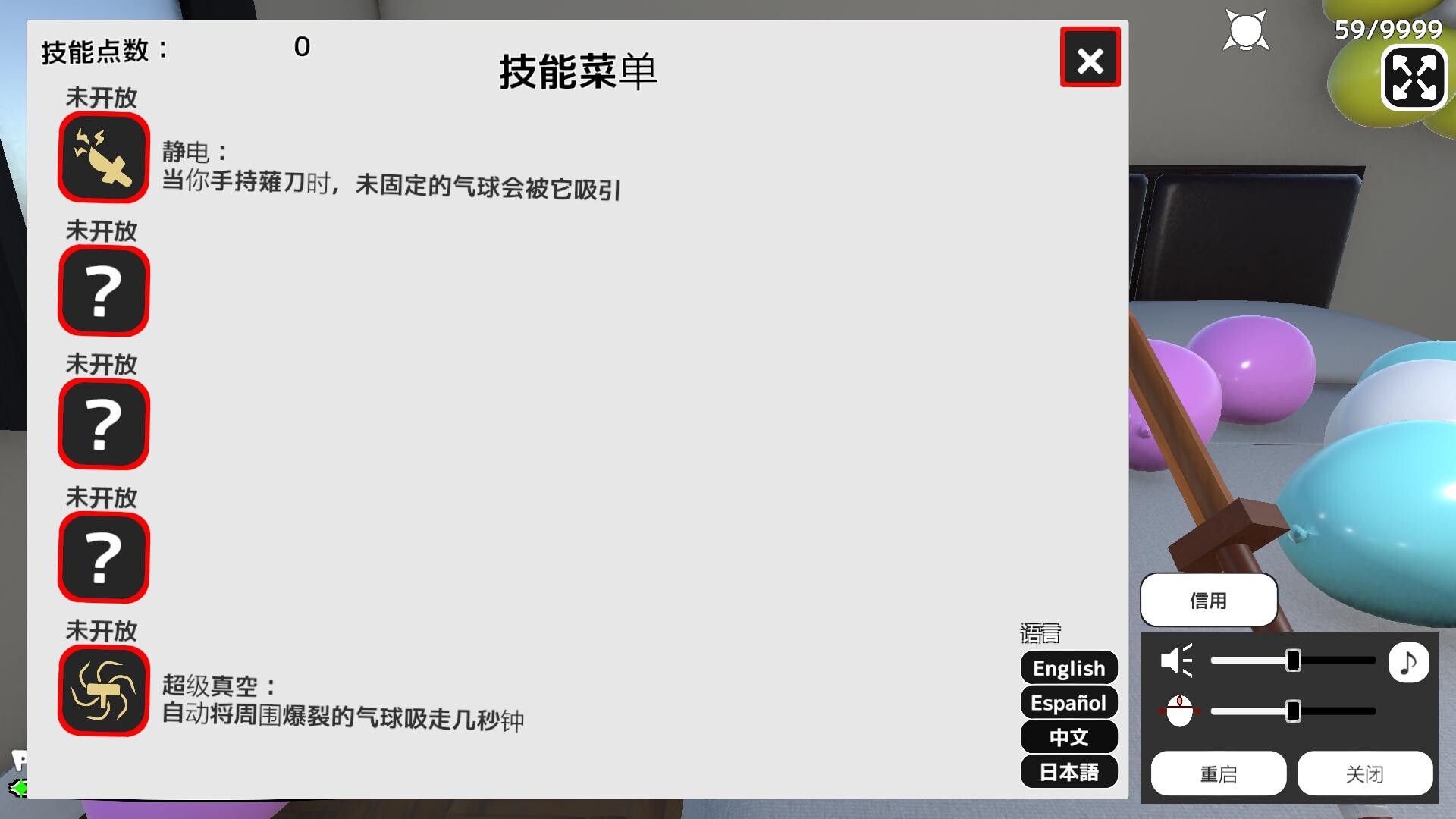 气球击破9999 / Balloon Pop 9999 游戏截图 04e0828ad459aa8807c47d18921be866