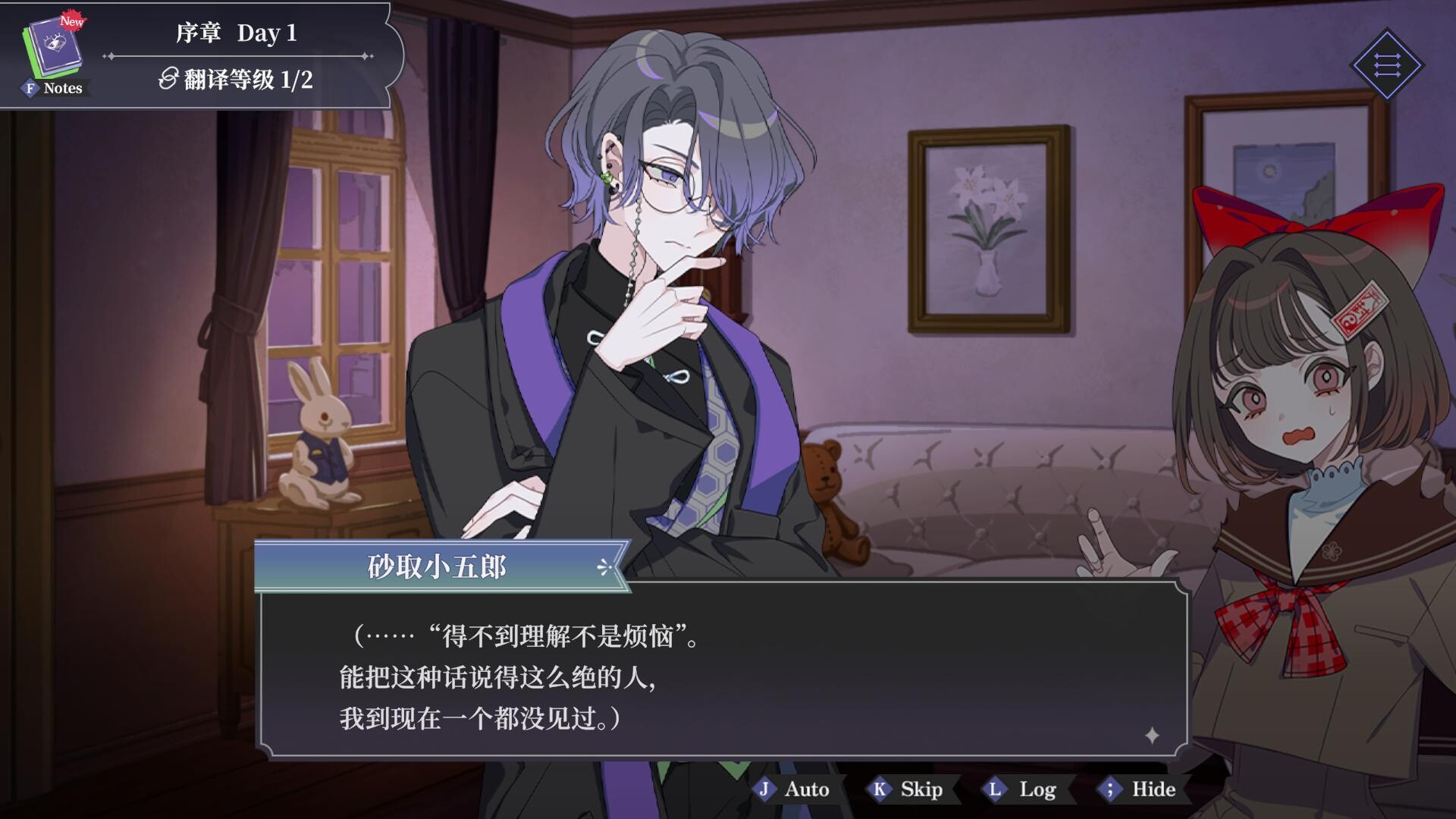 中二病咨询室：第二现实译者 / The Second Reality Room: Unspoken Truths 游戏截图 d7b36b83bdf0b8ce93b58795bda7b634