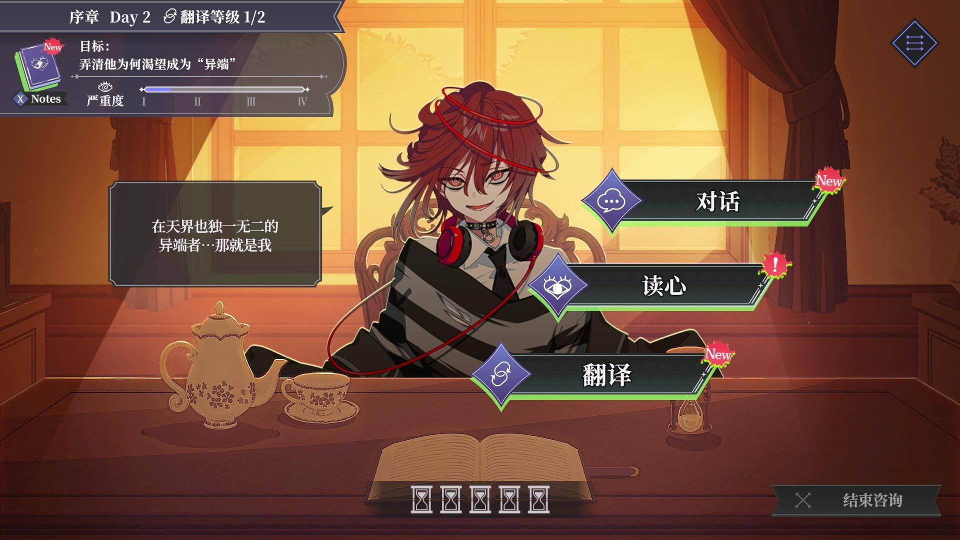 中二病咨询室：第二现实译者 / The Second Reality Room: Unspoken Truths 游戏截图 b754d57115091b5bbdebabee8c6194b4