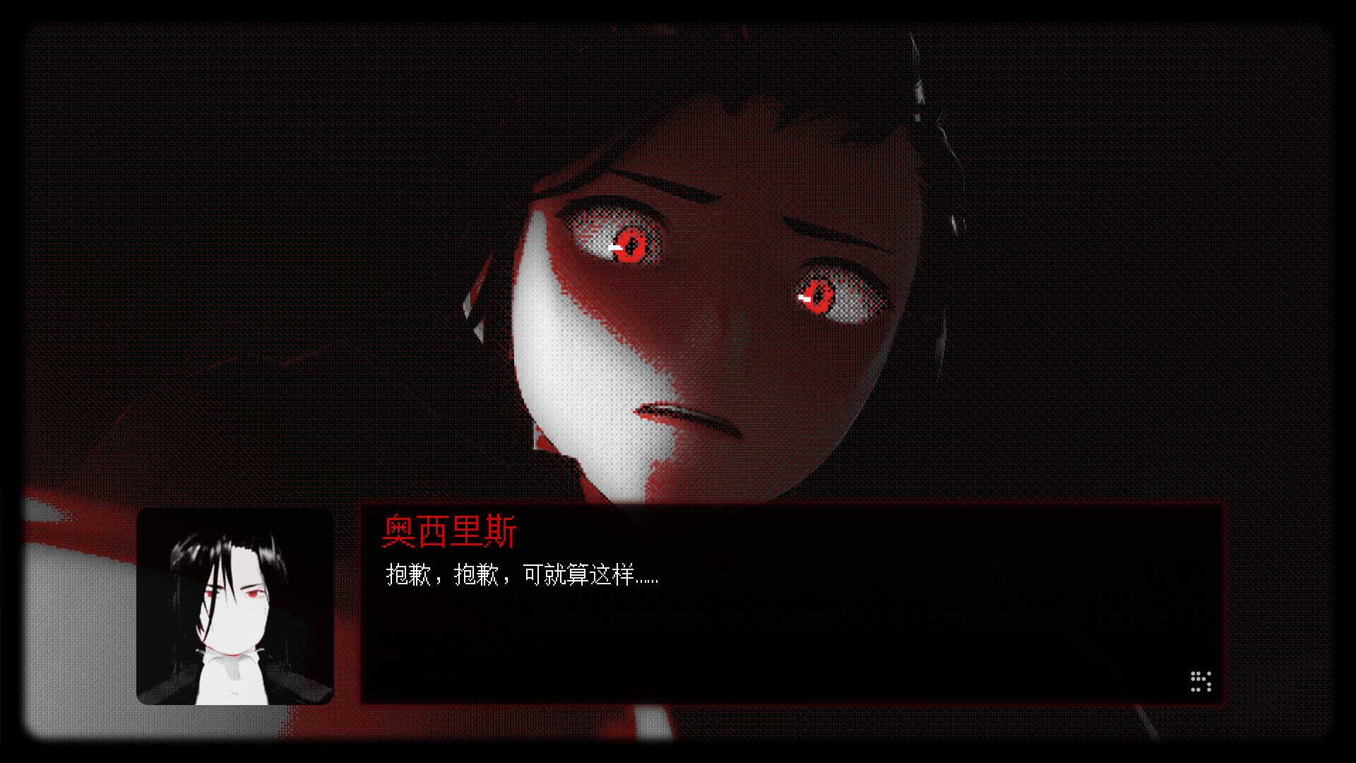 凡人之愿 / Mortality... Please 游戏截图 02b7c203524672921164de3963fac9fa