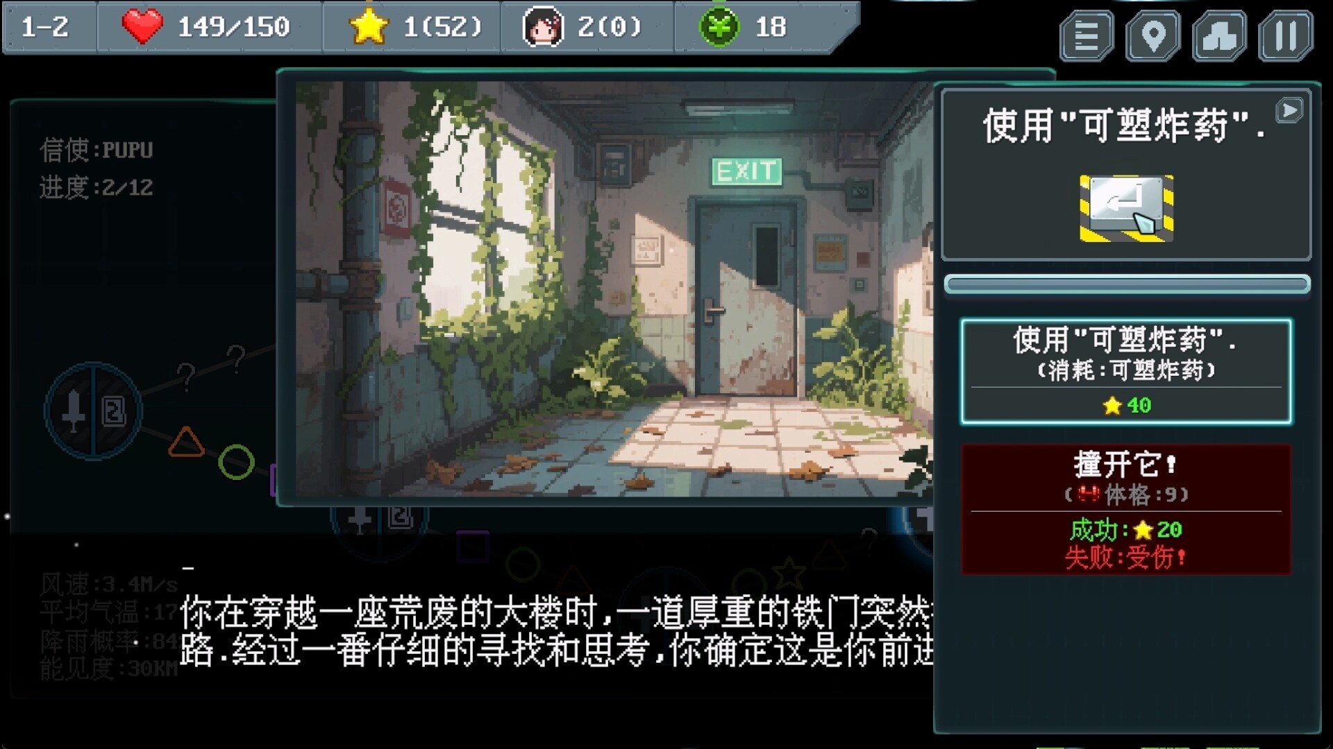 末世信使 / Wasteland Messenger 游戏截图 746b9d8b53f7a461469101f51d8ee677